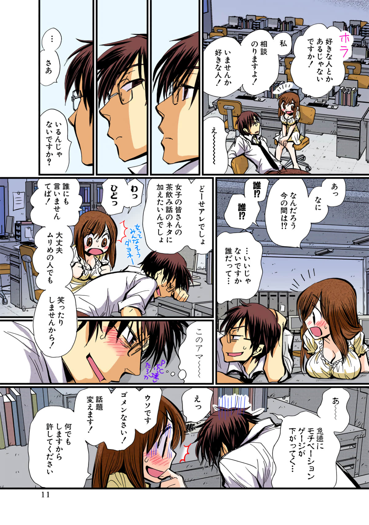 Page 11