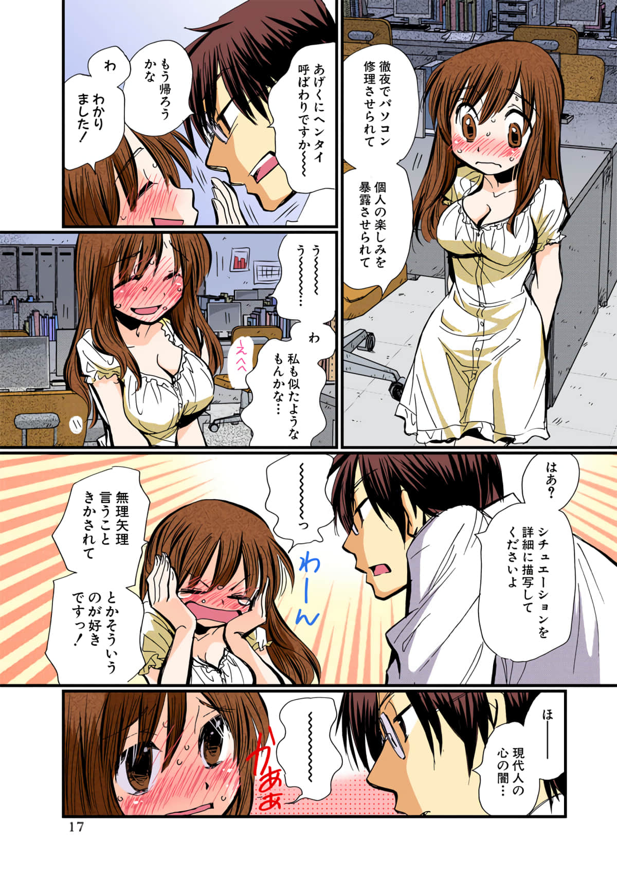 Page 17