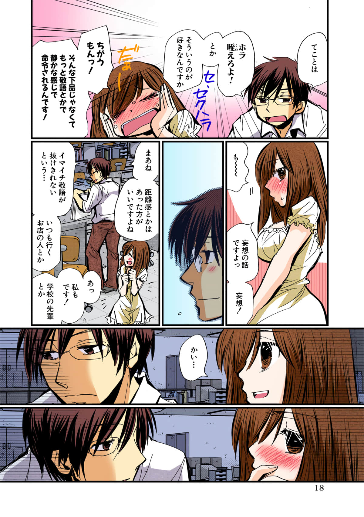 Page 18