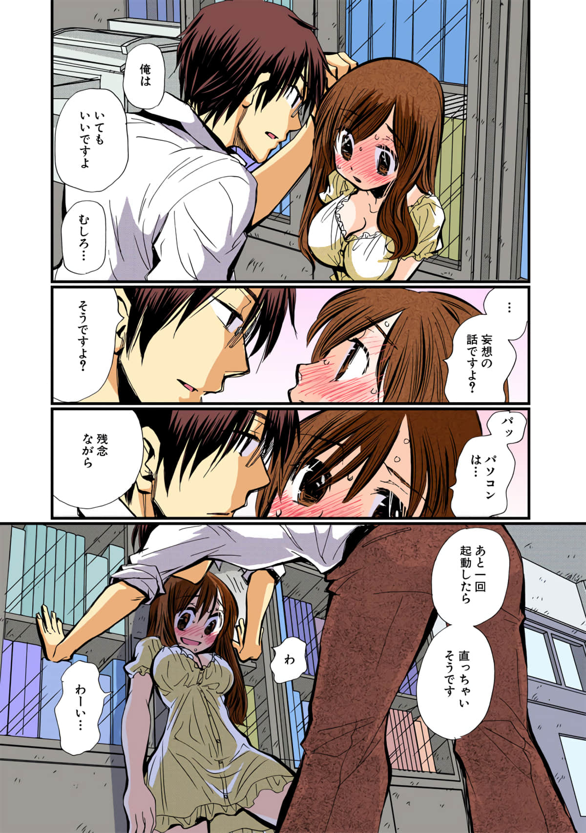 Page 20
