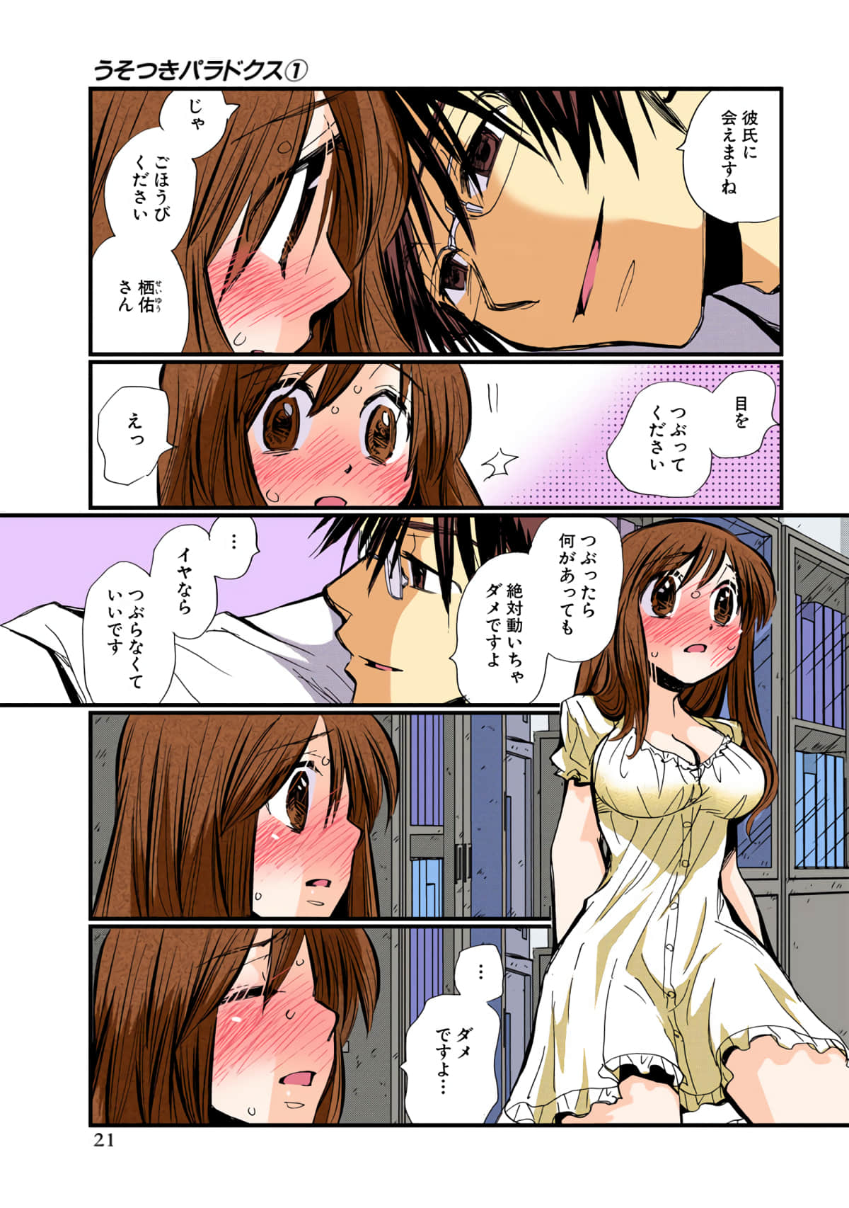 Page 21