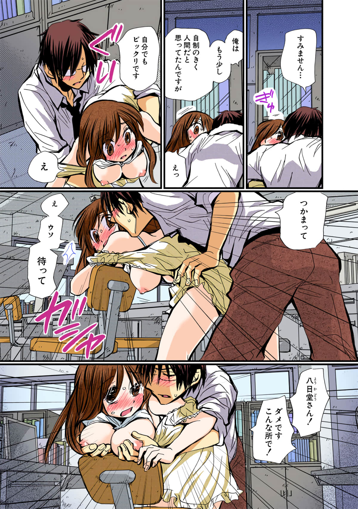 Page 26