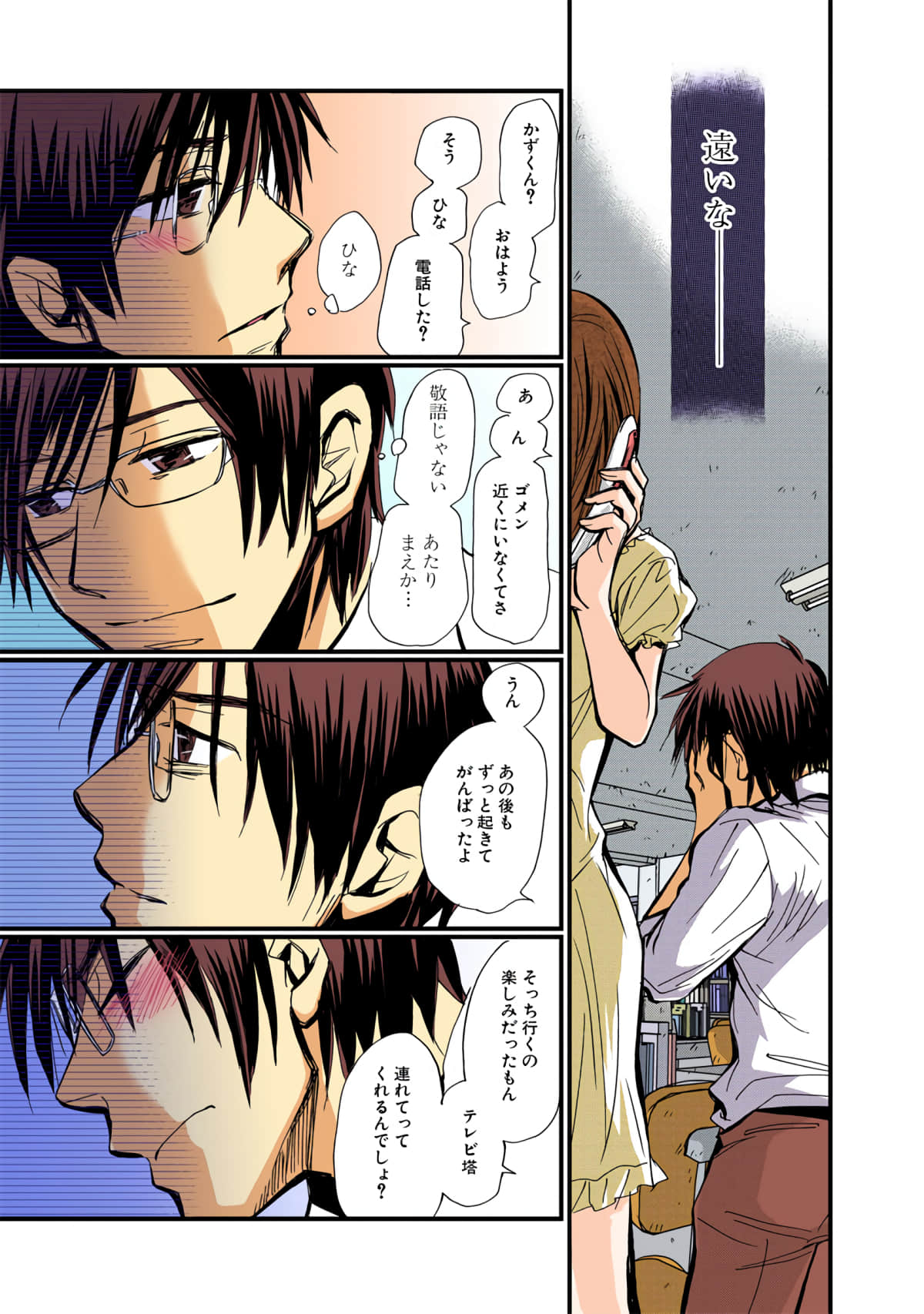 Page 28