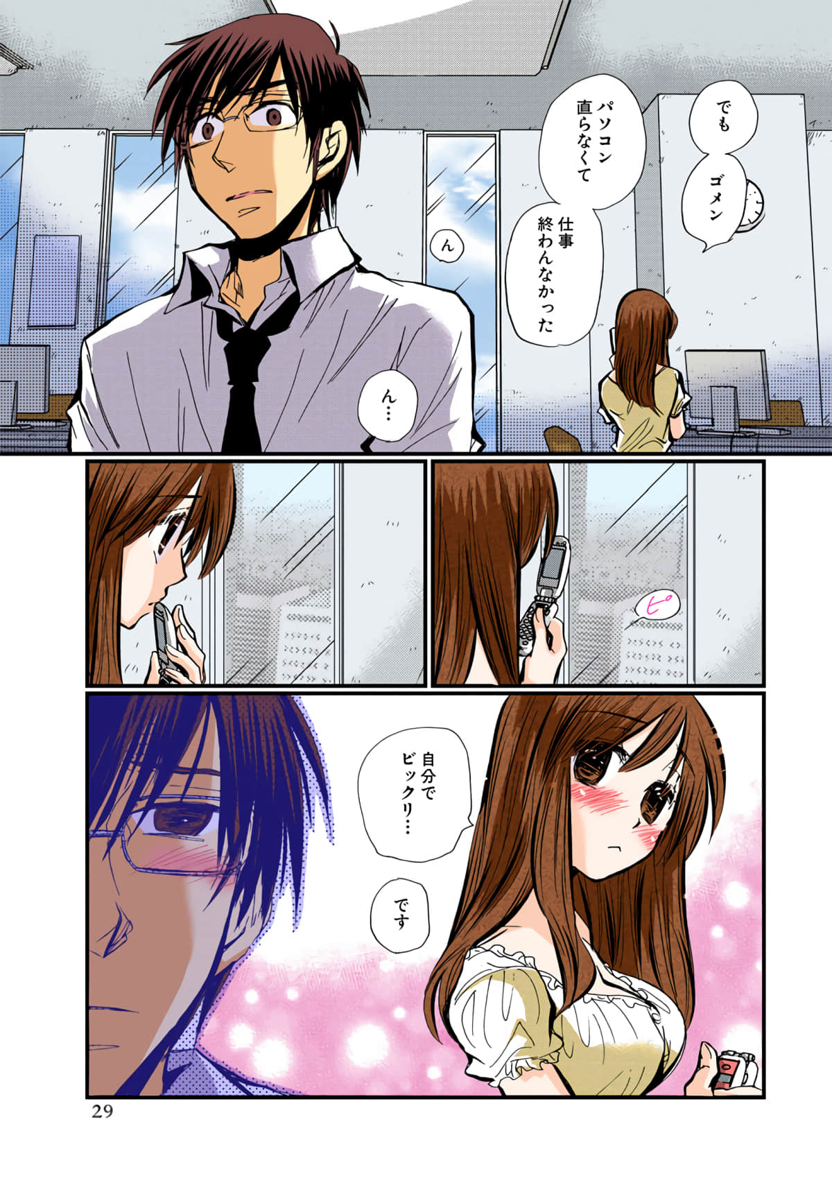 Page 29