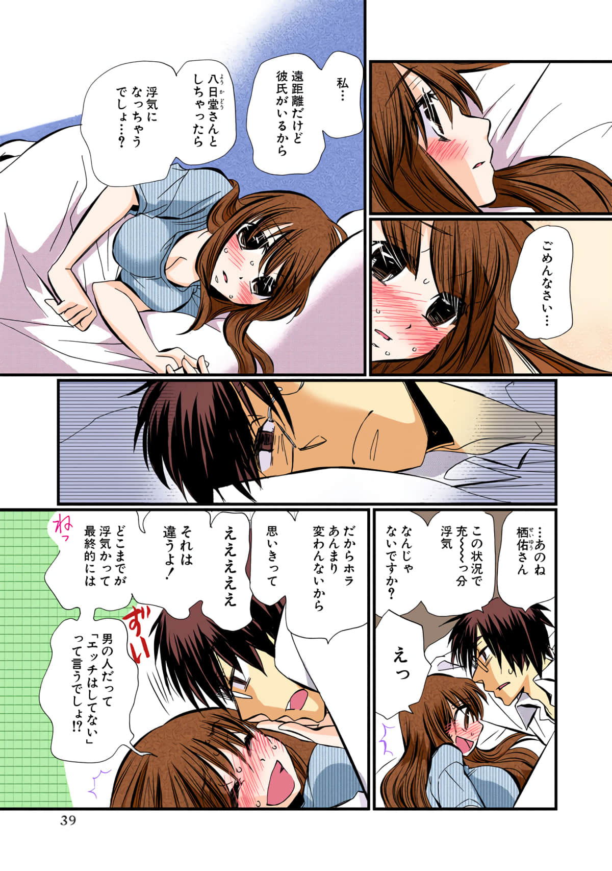 Page 39