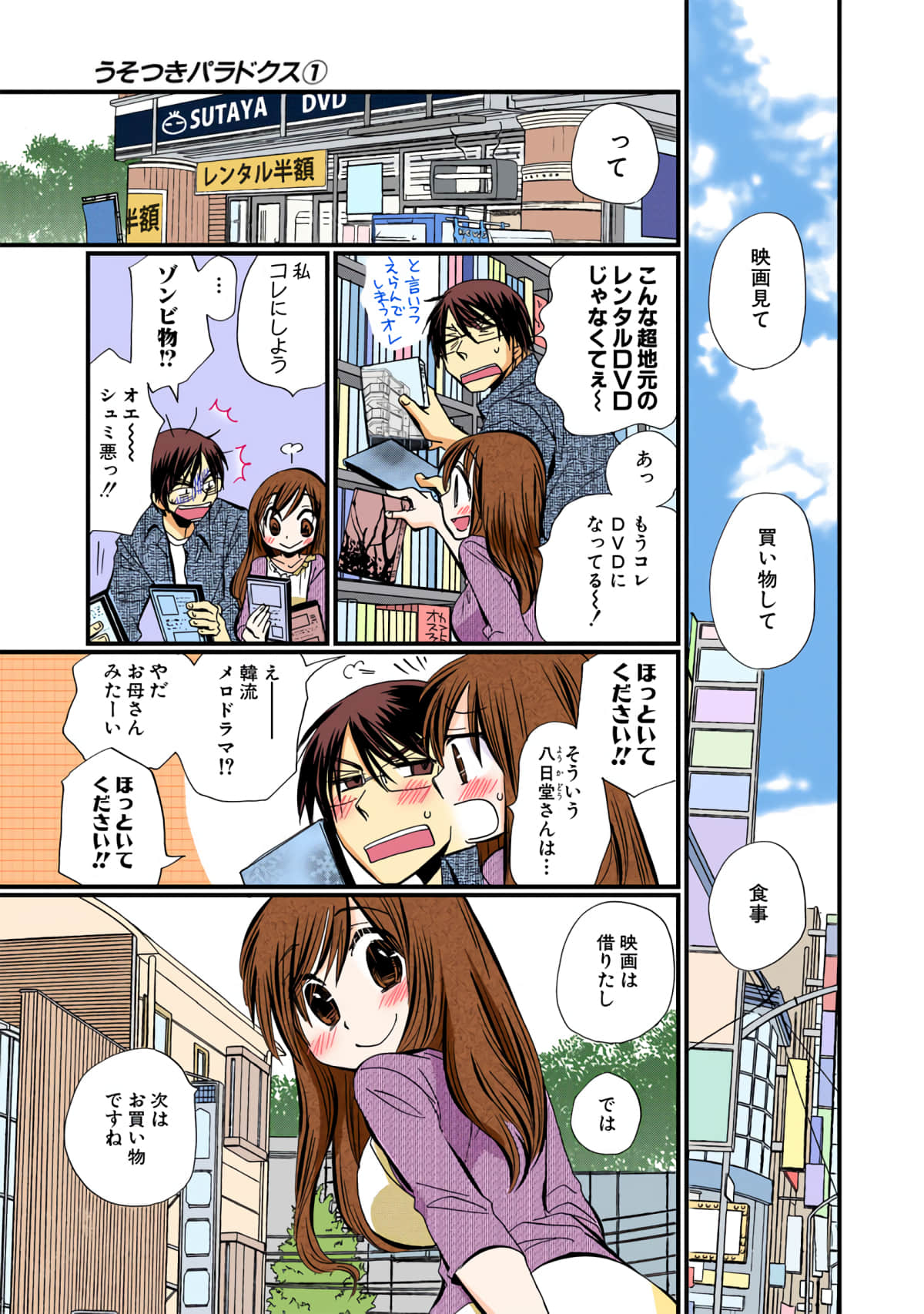 Page 43