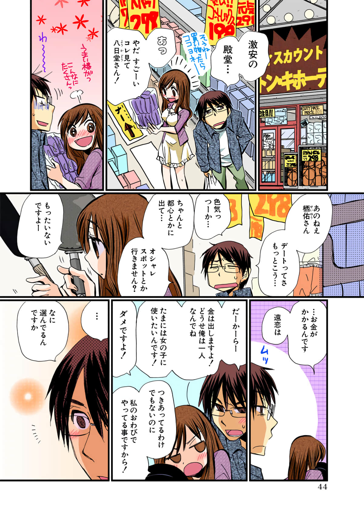 Page 44
