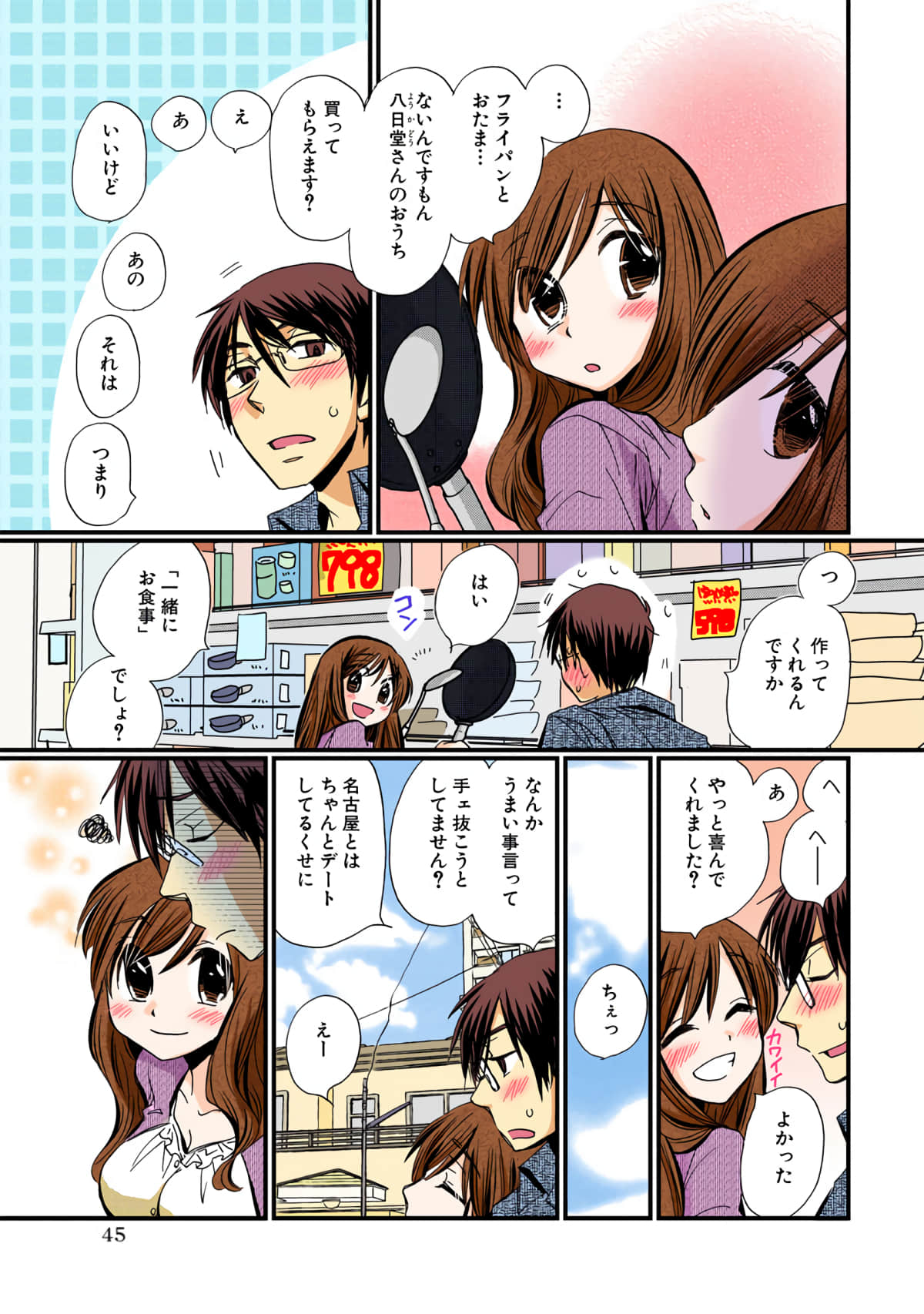 Page 45