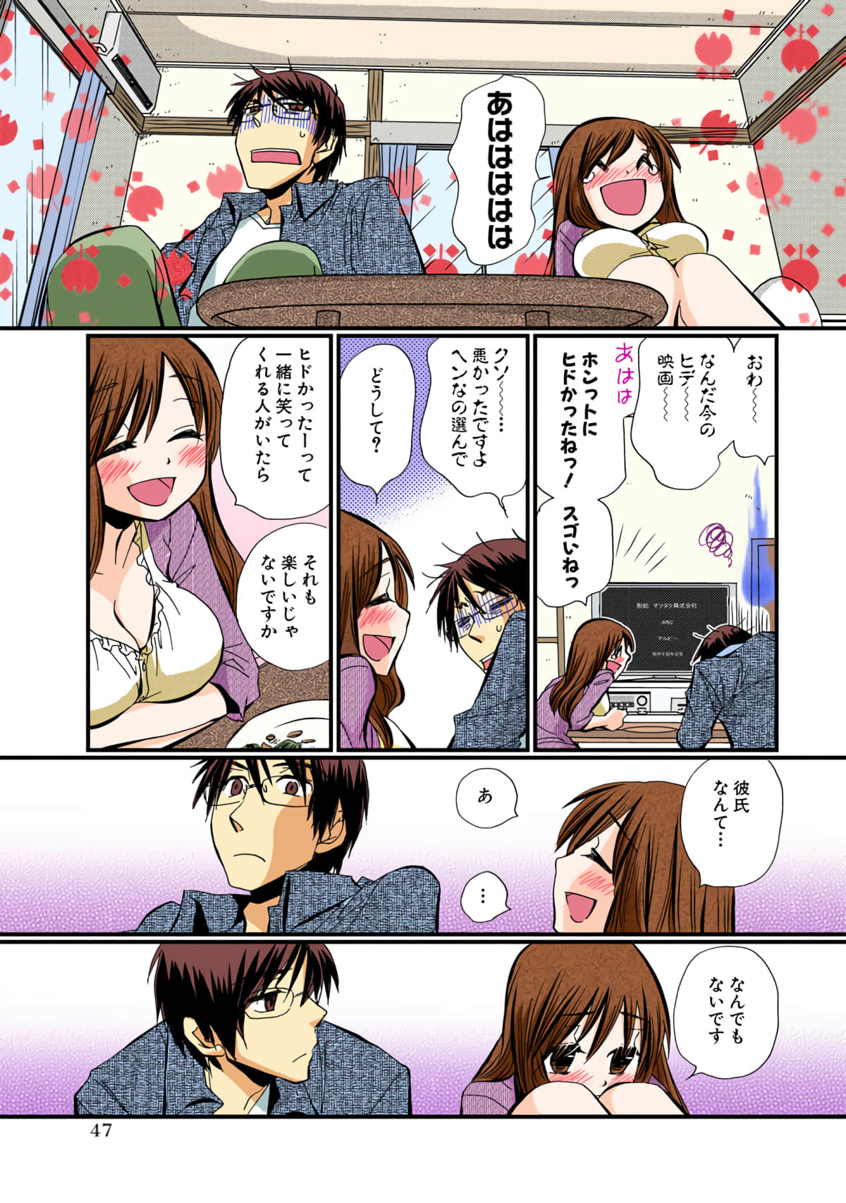 Page 47