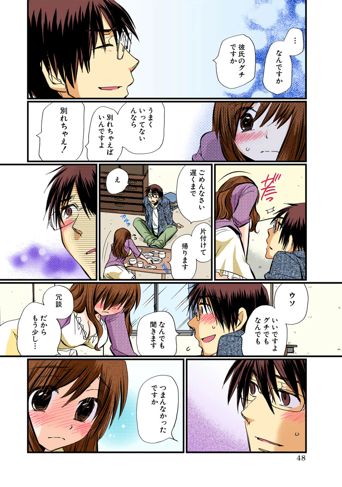 Page 48