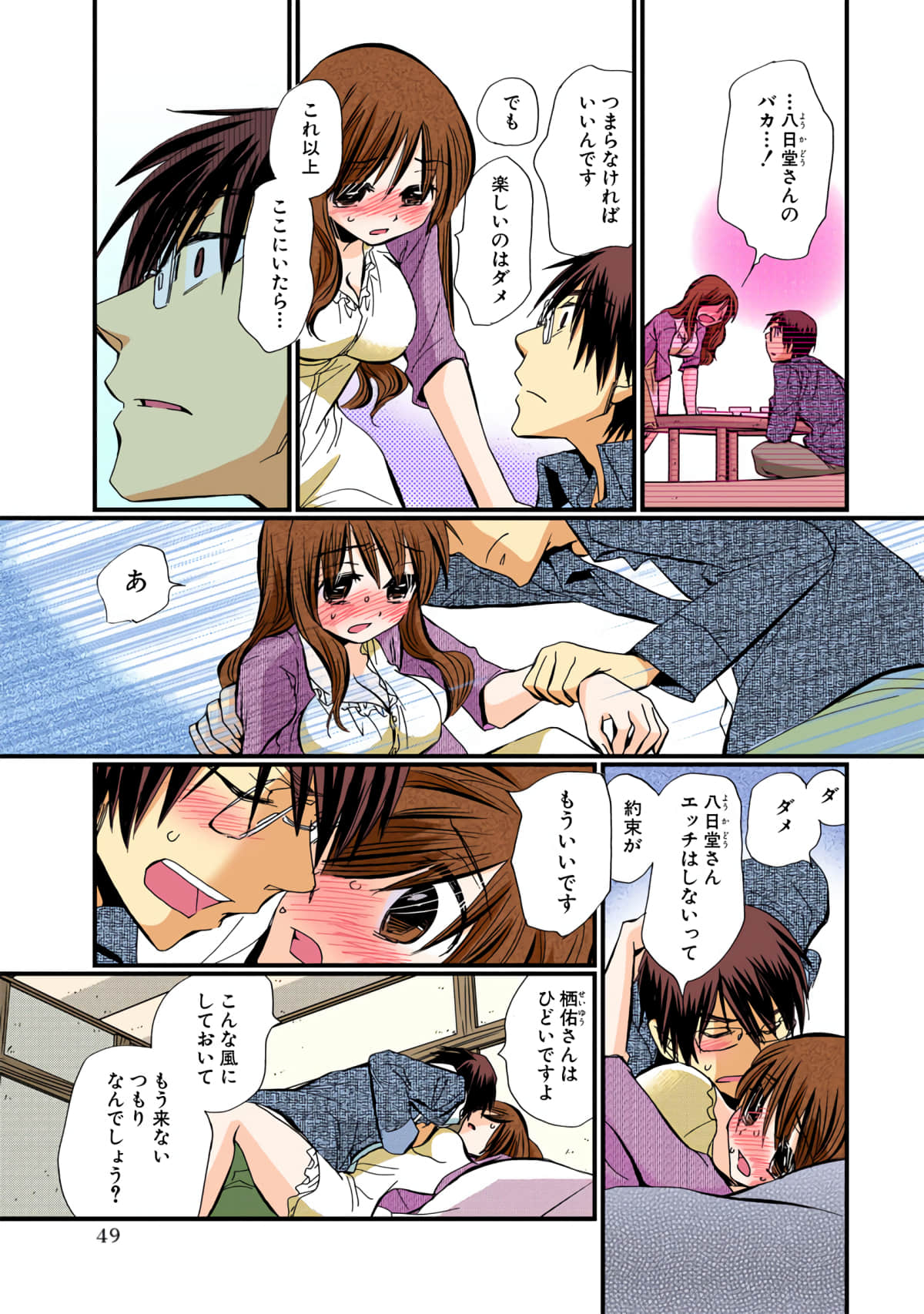 Page 49
