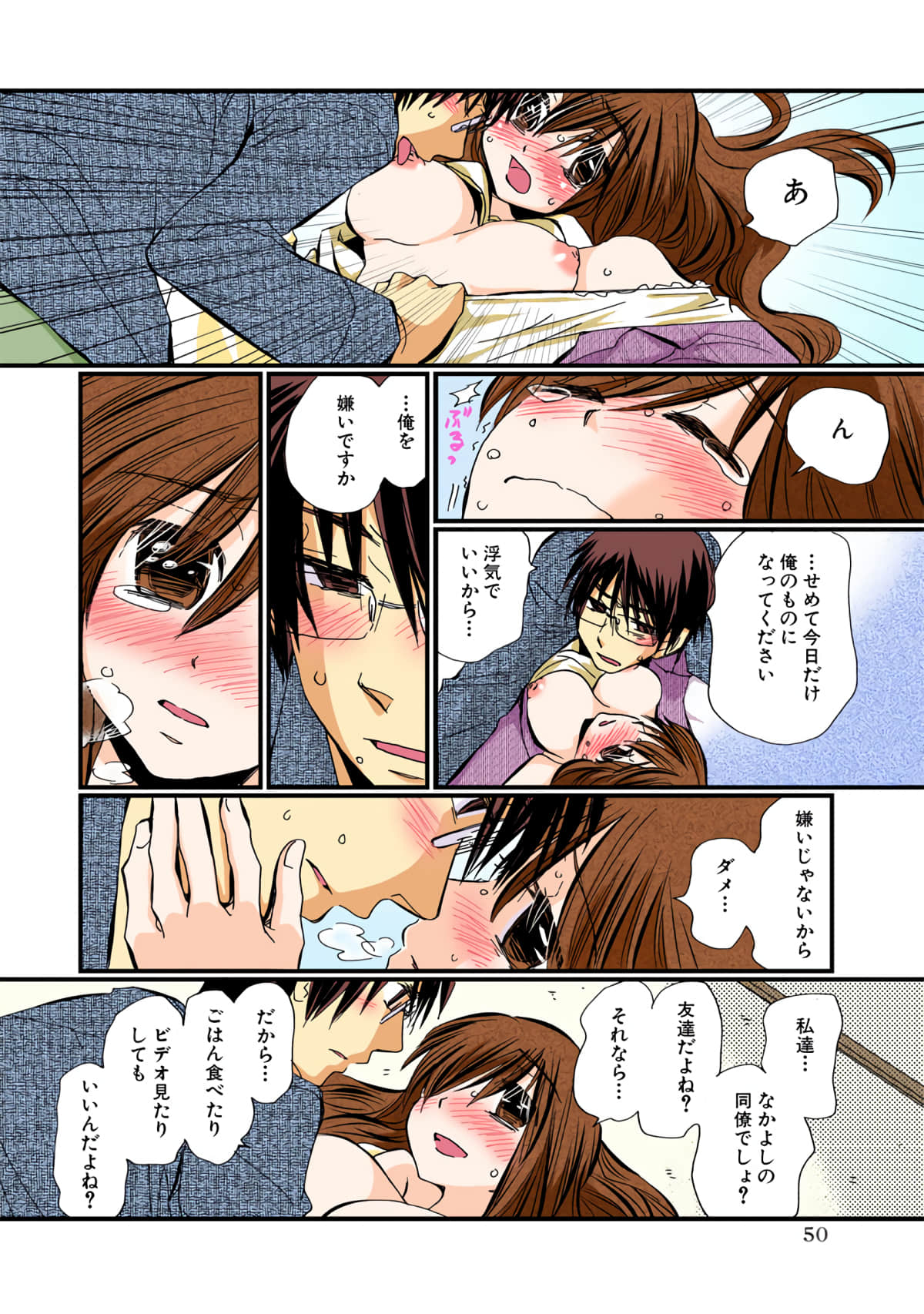 Page 50