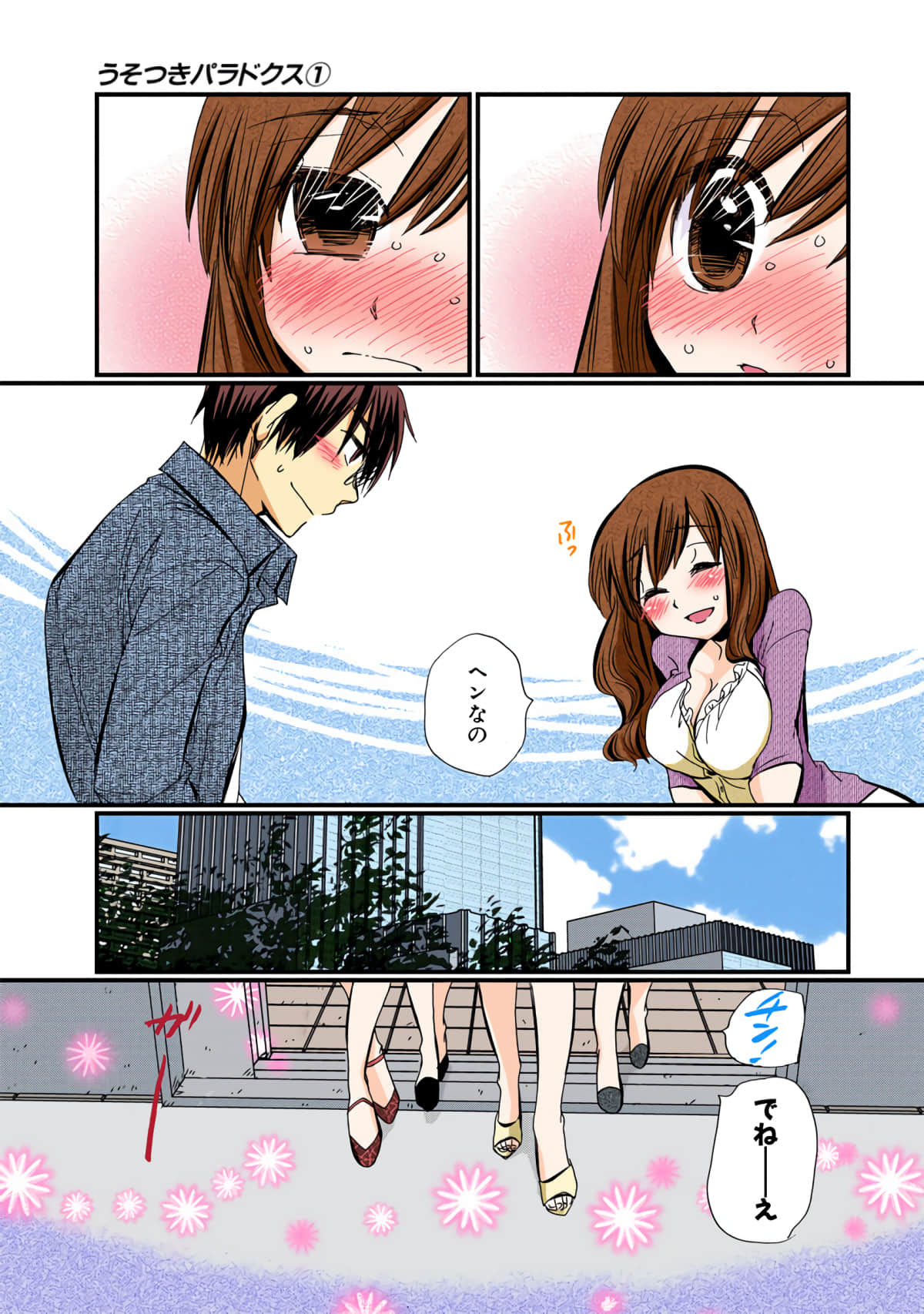 Page 53