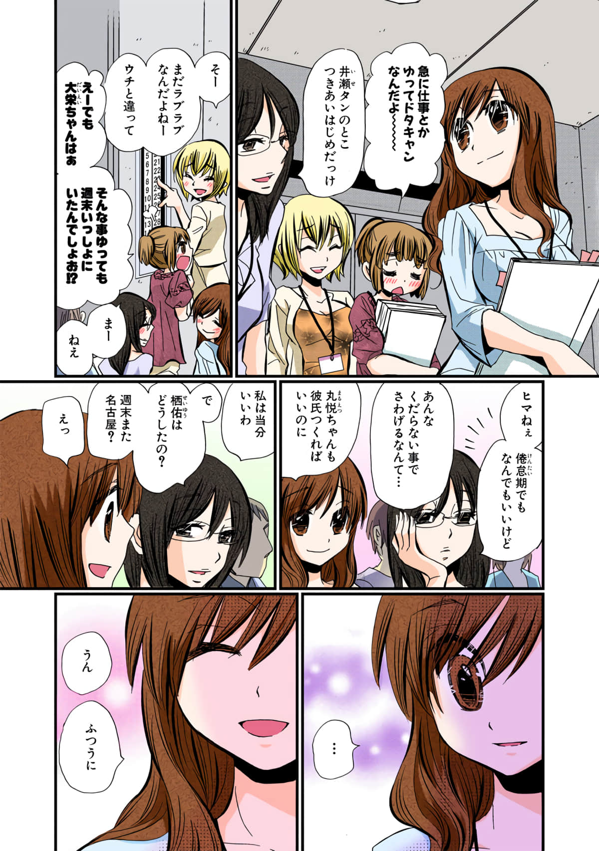 Page 54