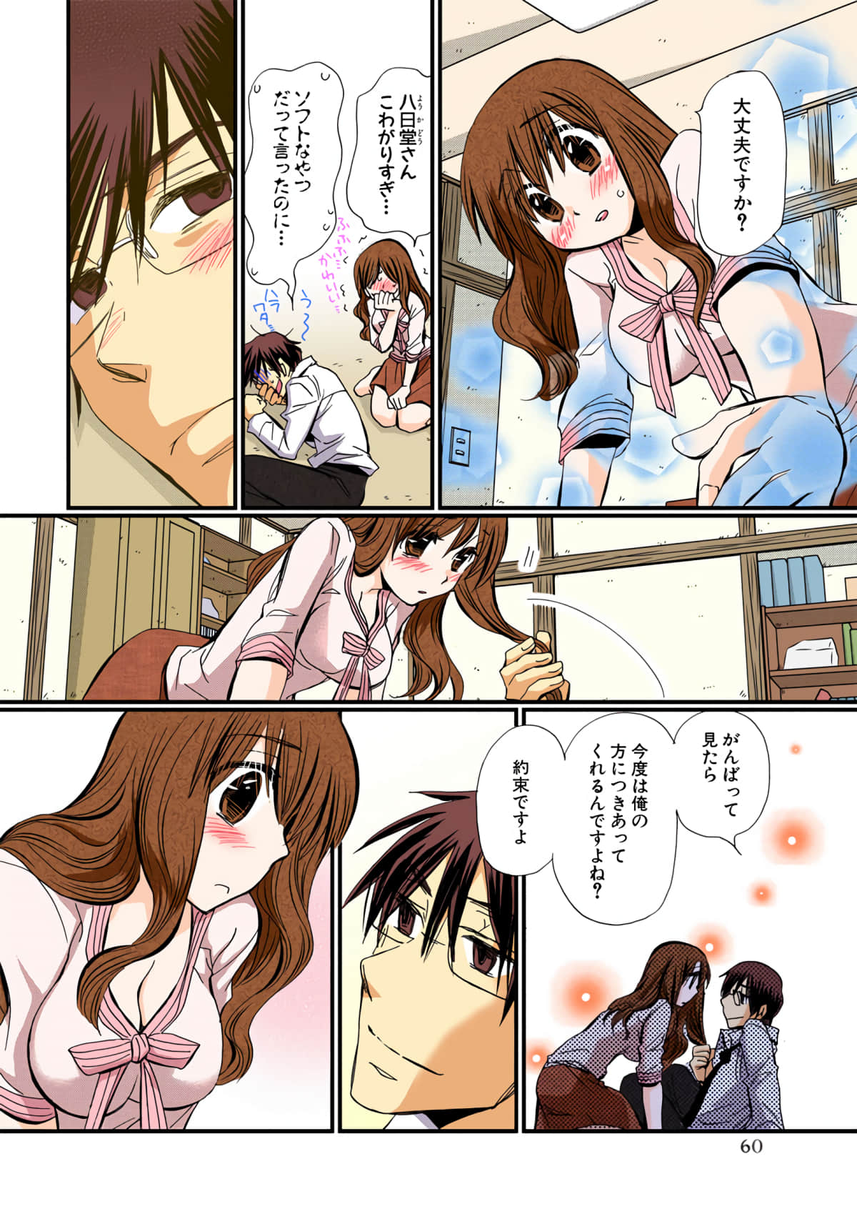 Page 60