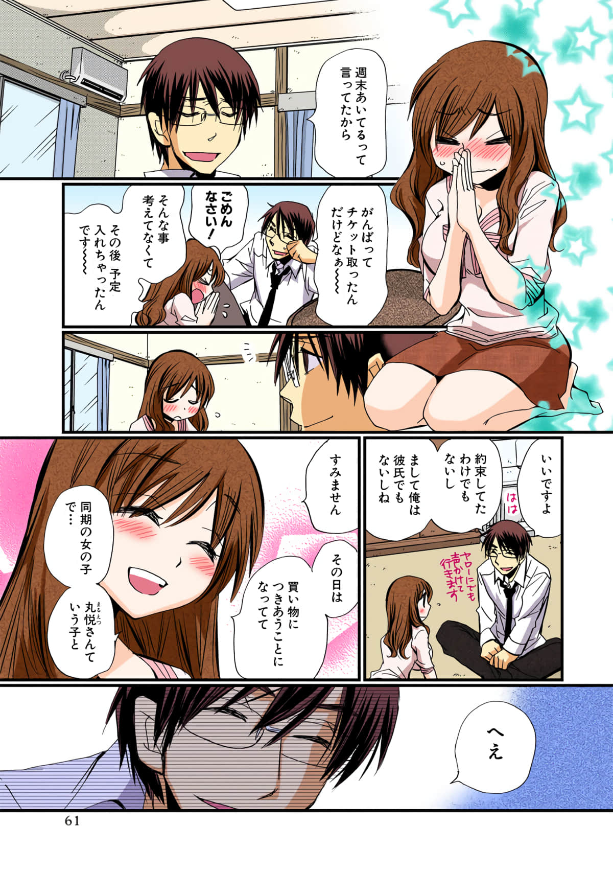 Page 61