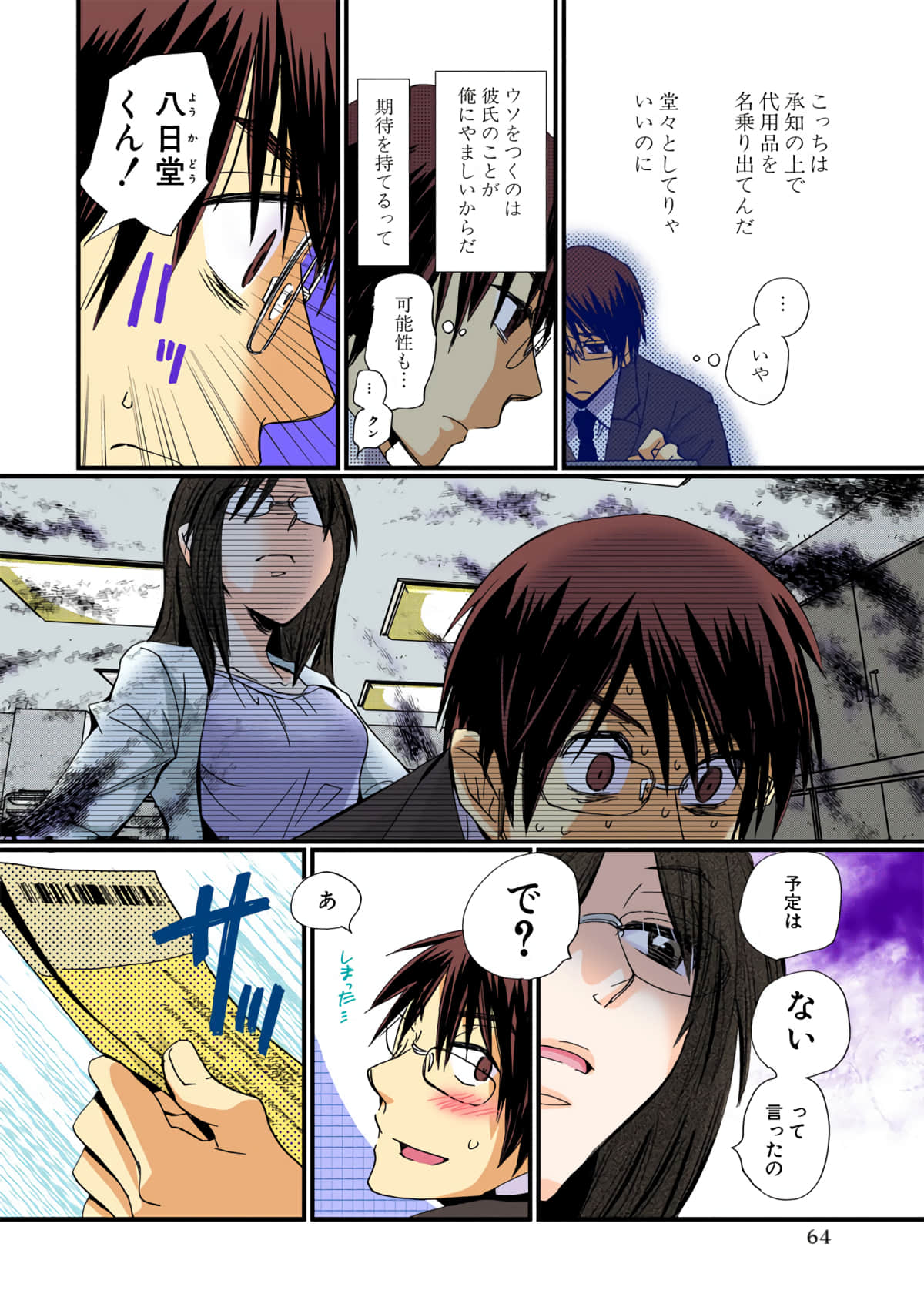Page 64