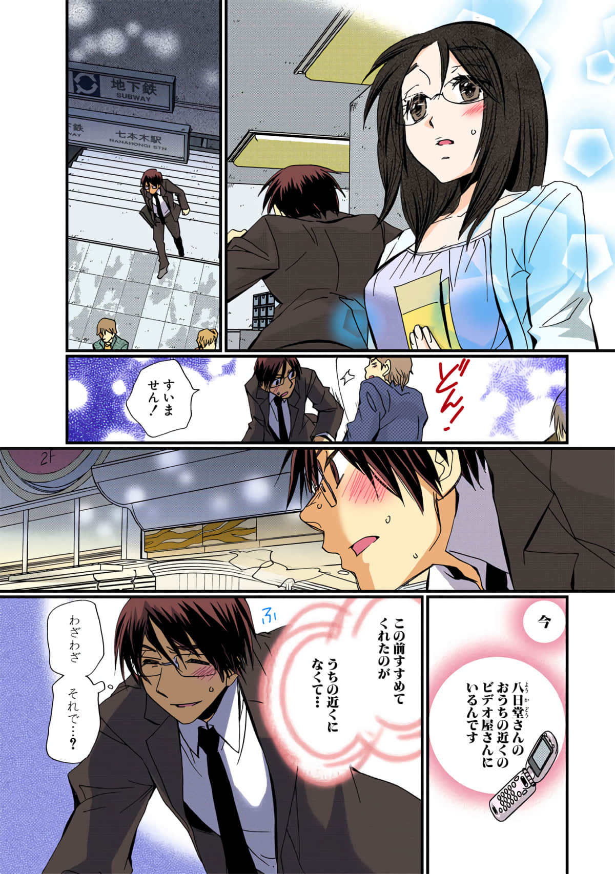Page 67