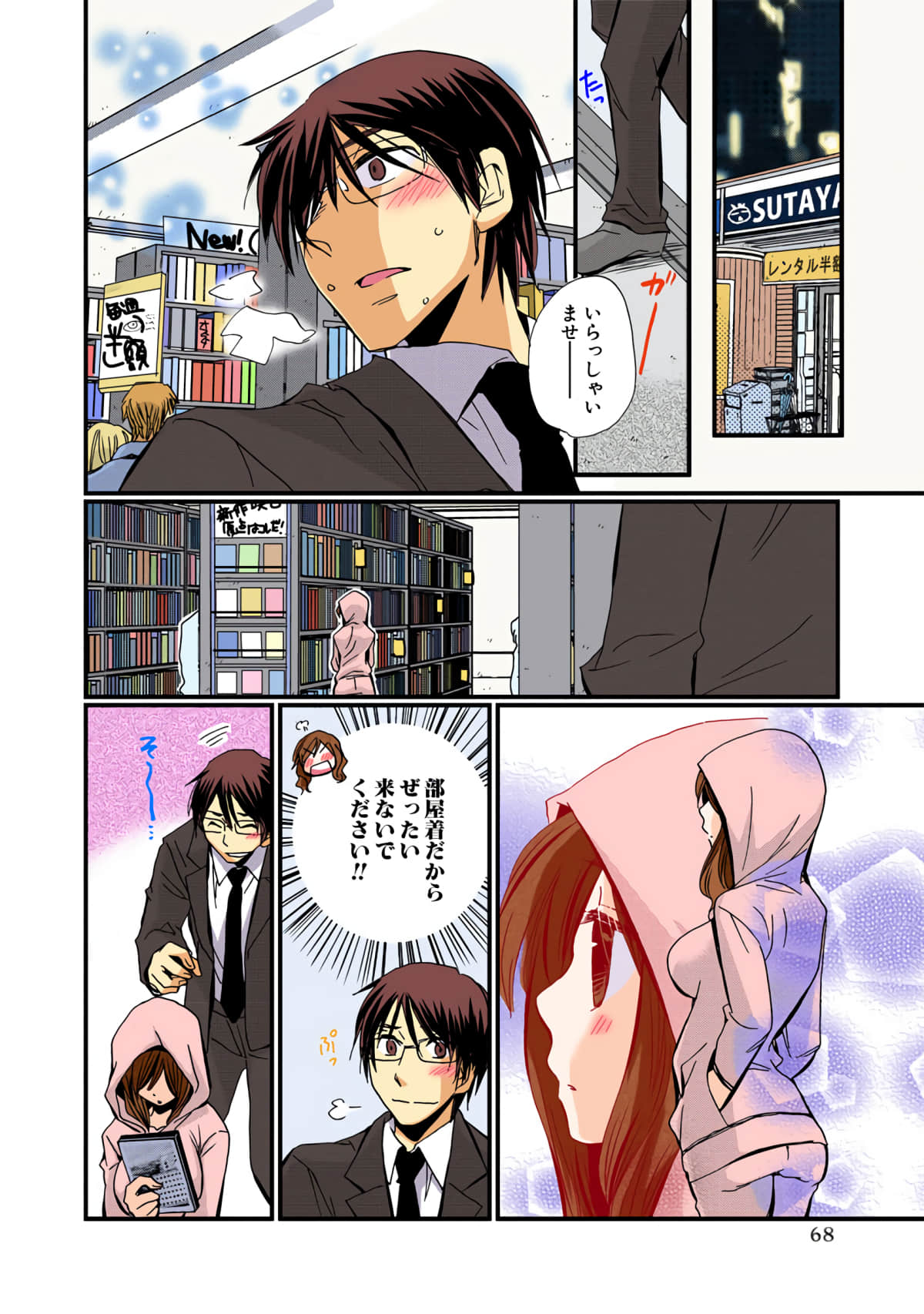 Page 68