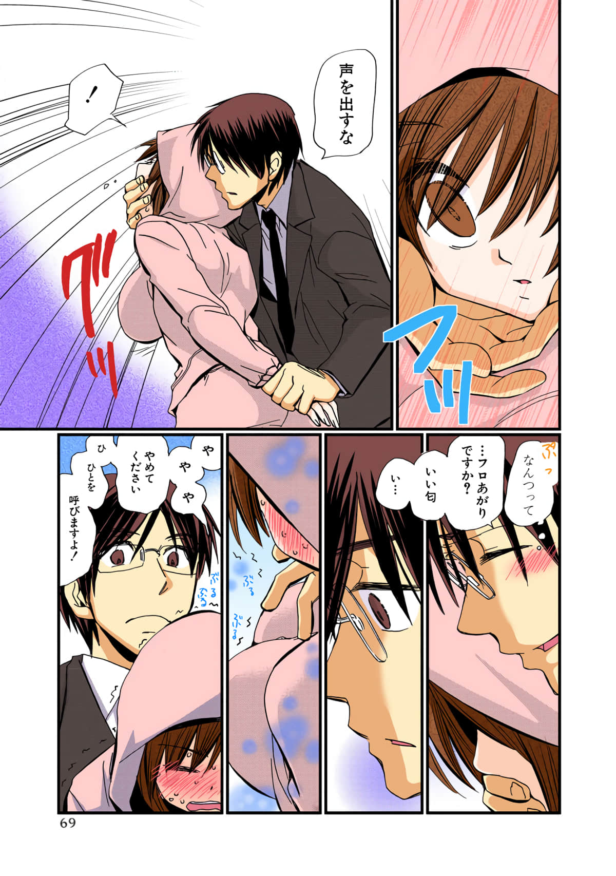 Page 69