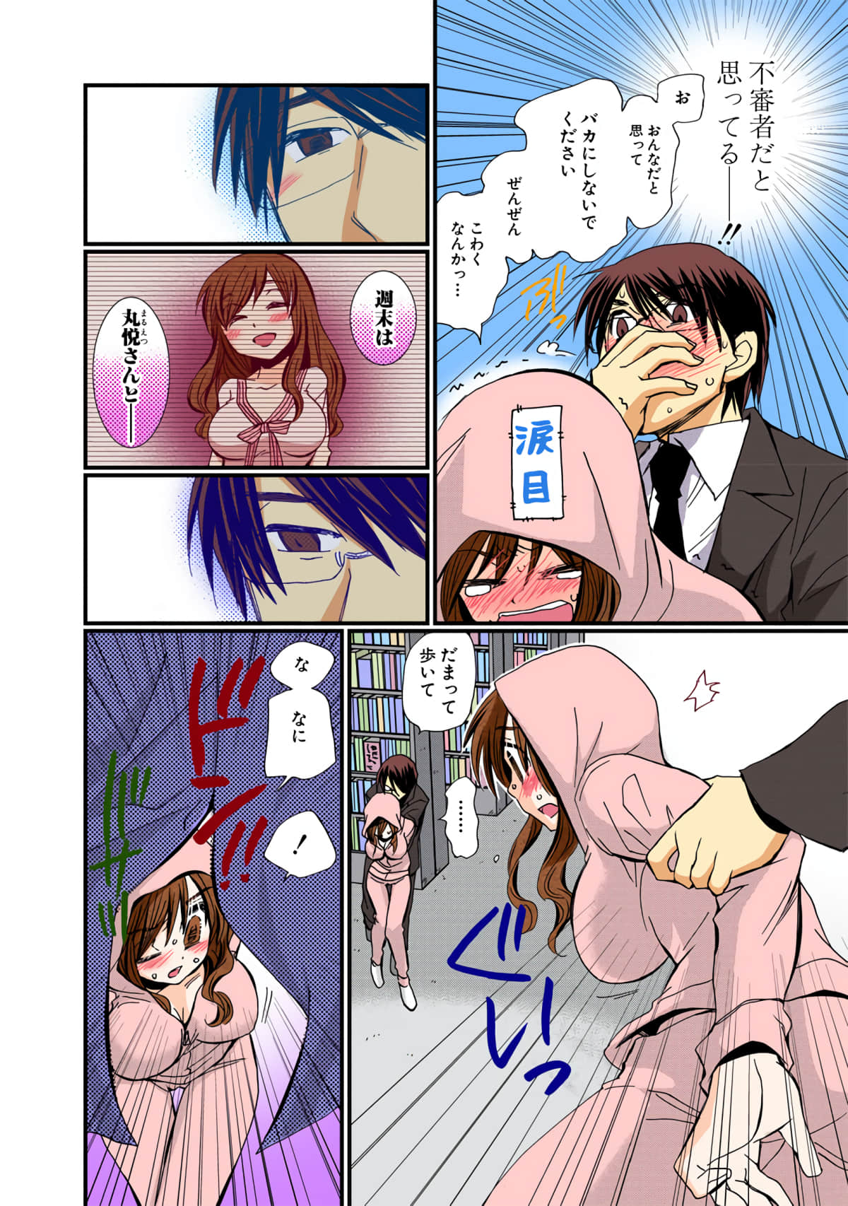Page 70