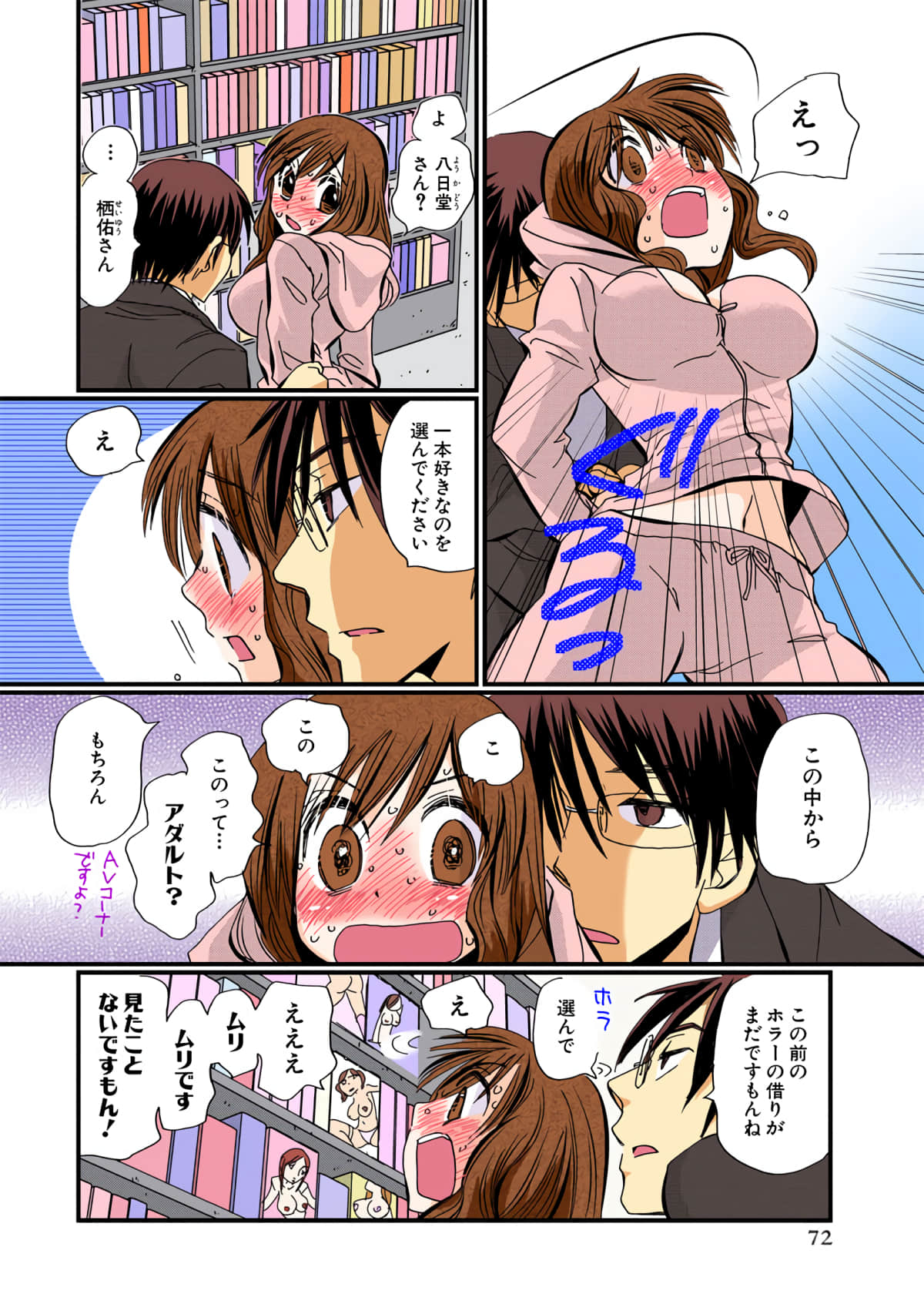Page 72