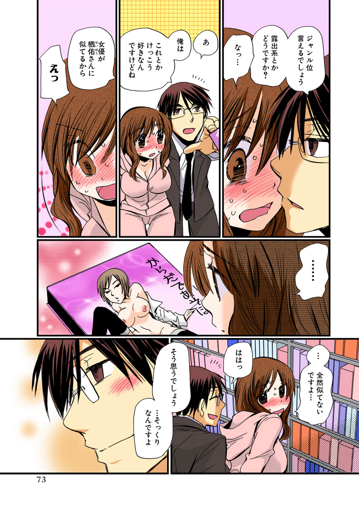 Page 73
