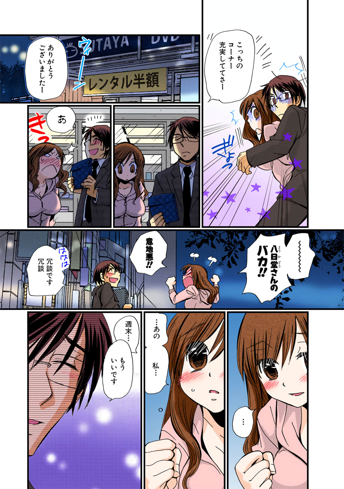 Page 76