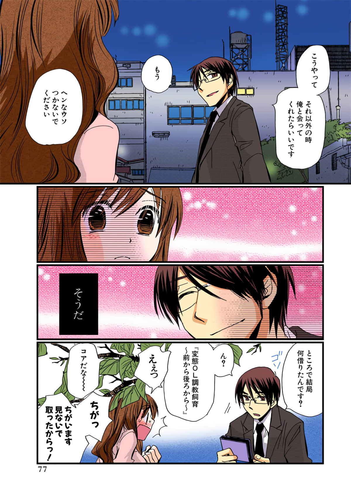 Page 77