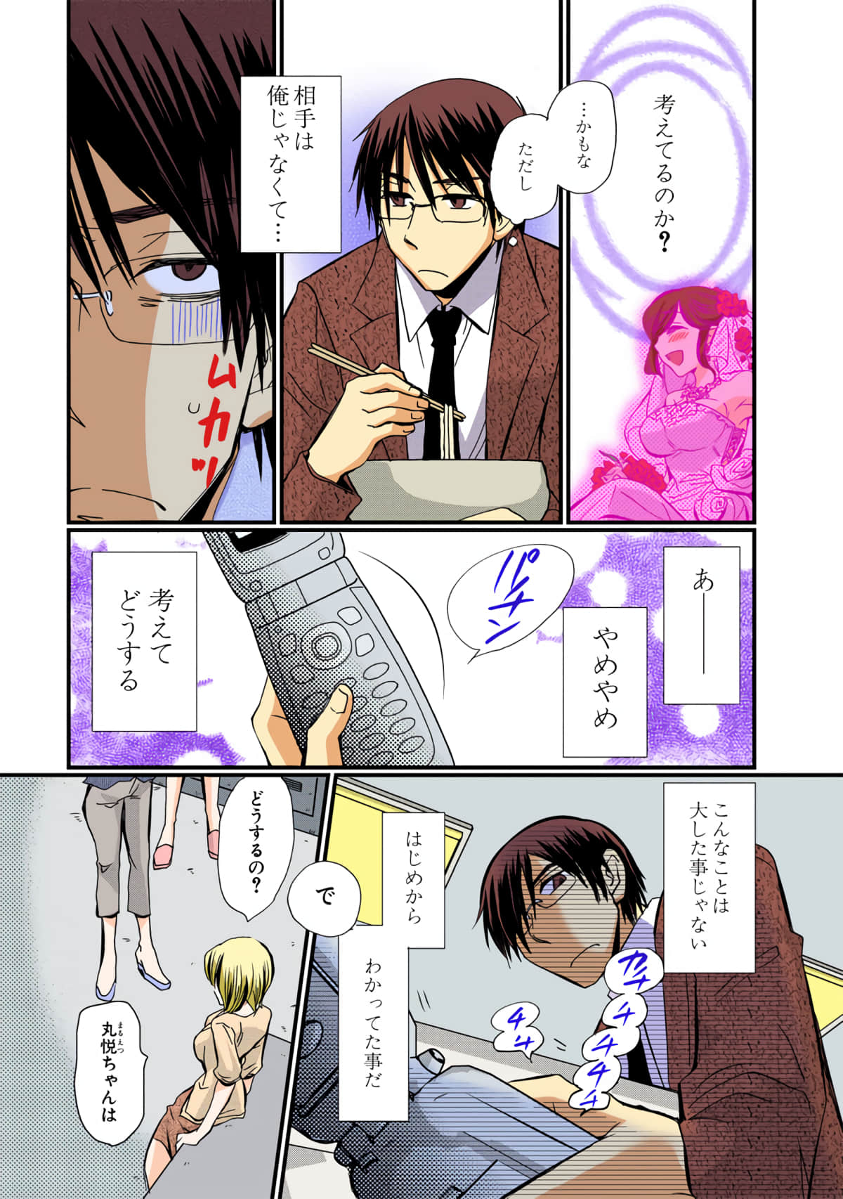 Page 84
