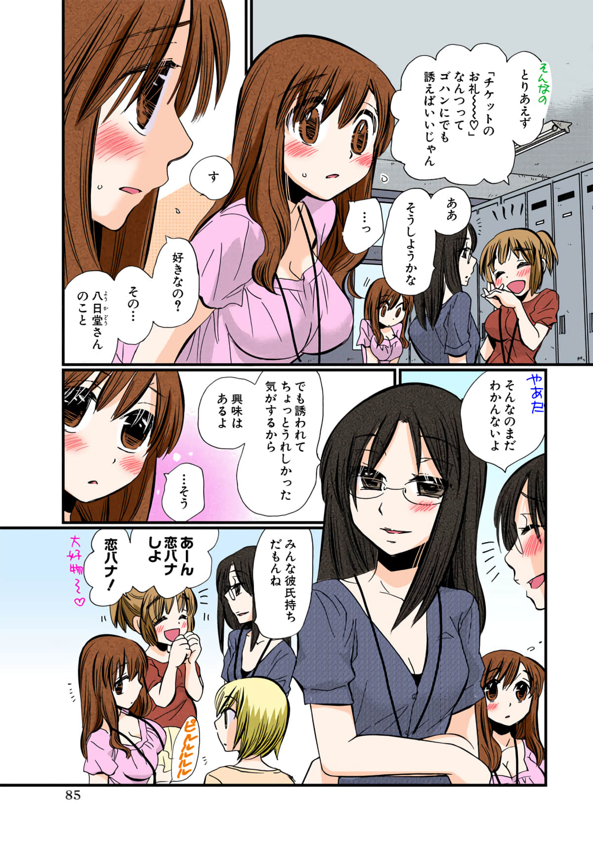 Page 85