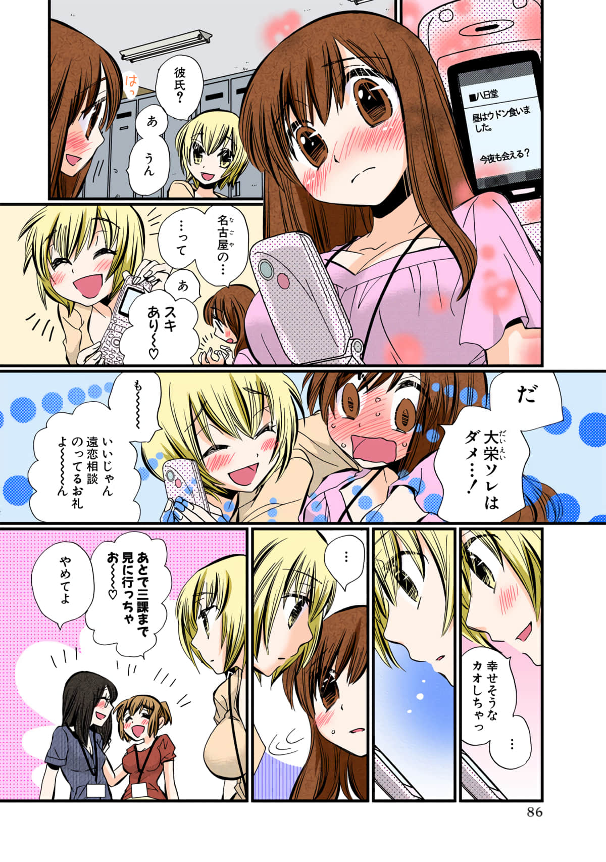 Page 86