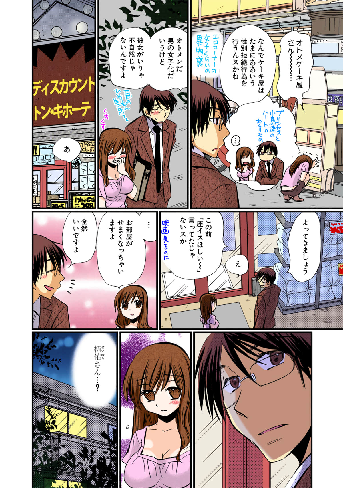 Page 88