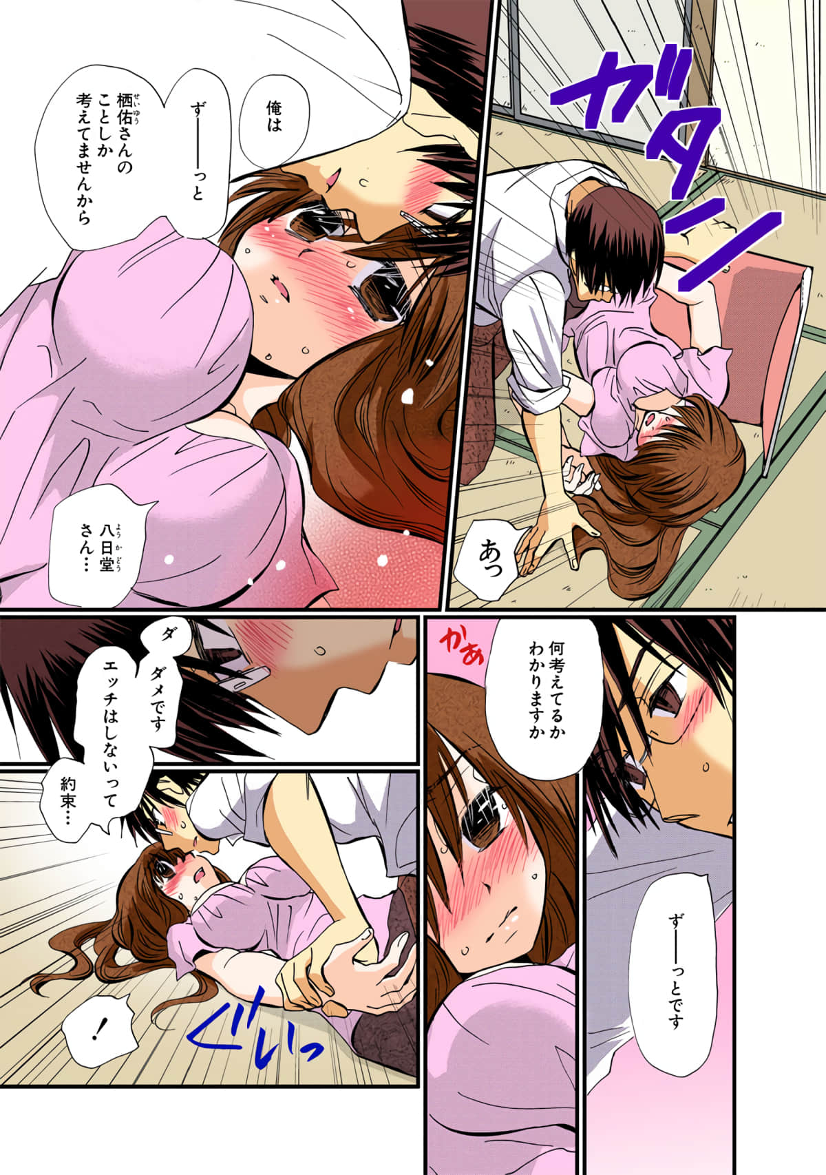 Page 92