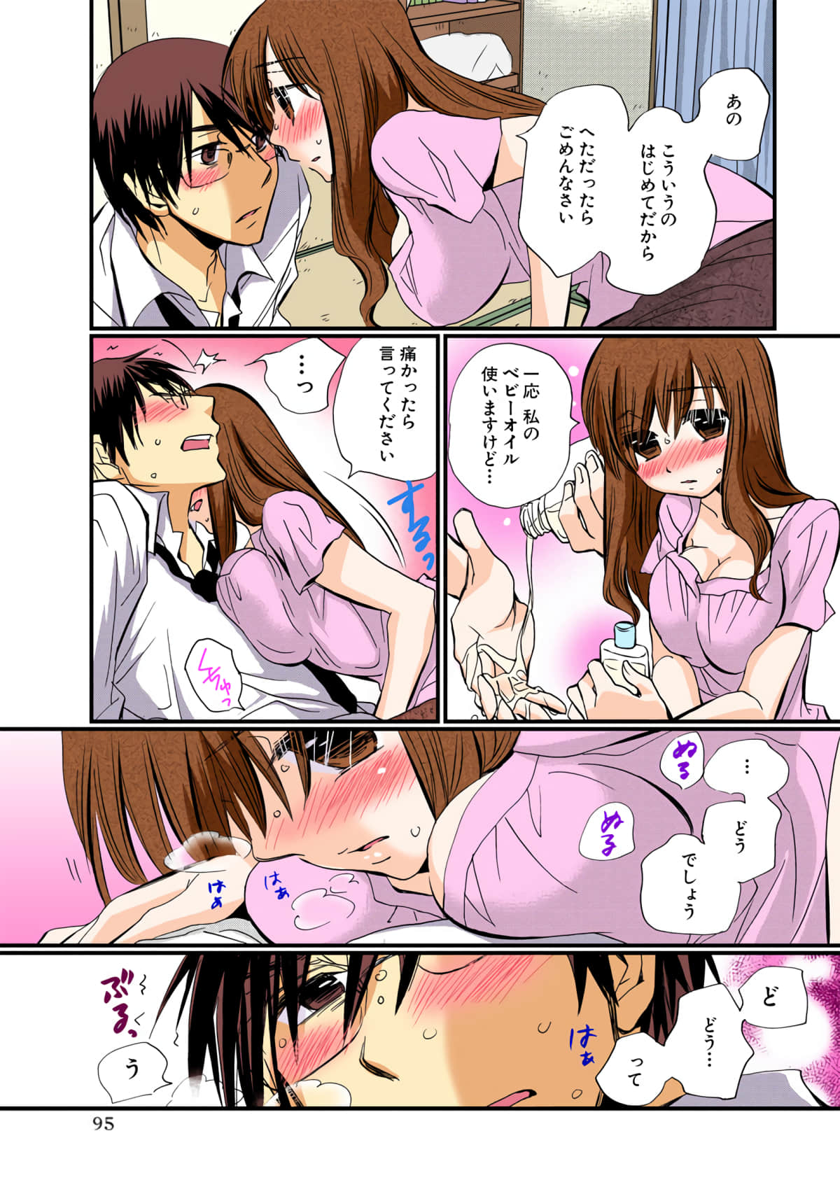 Page 95