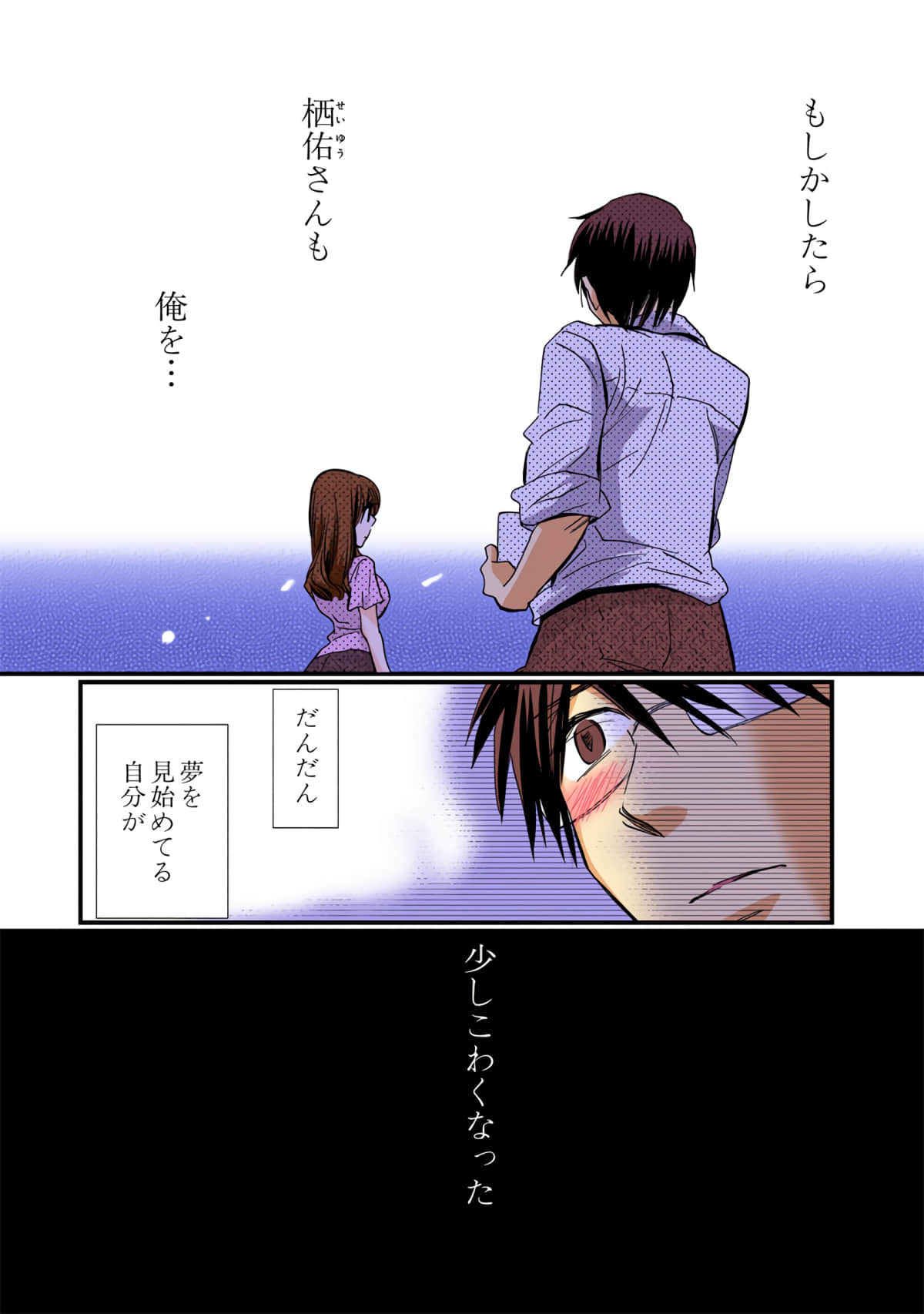 Page 100