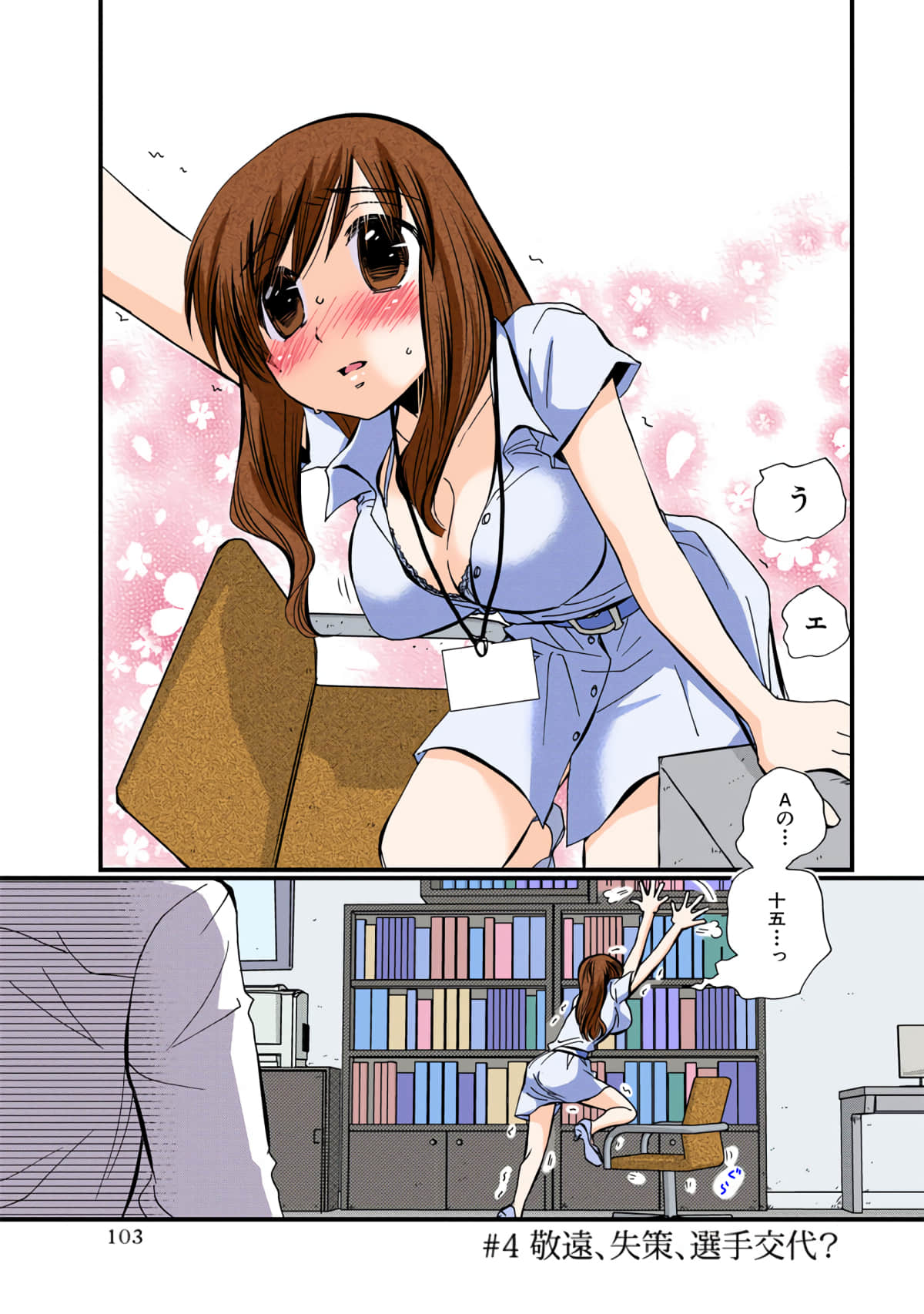 Page 103
