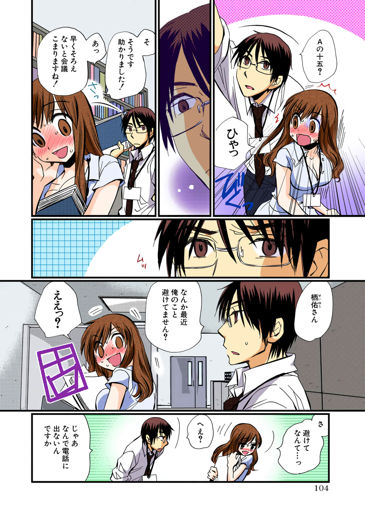 Page 104