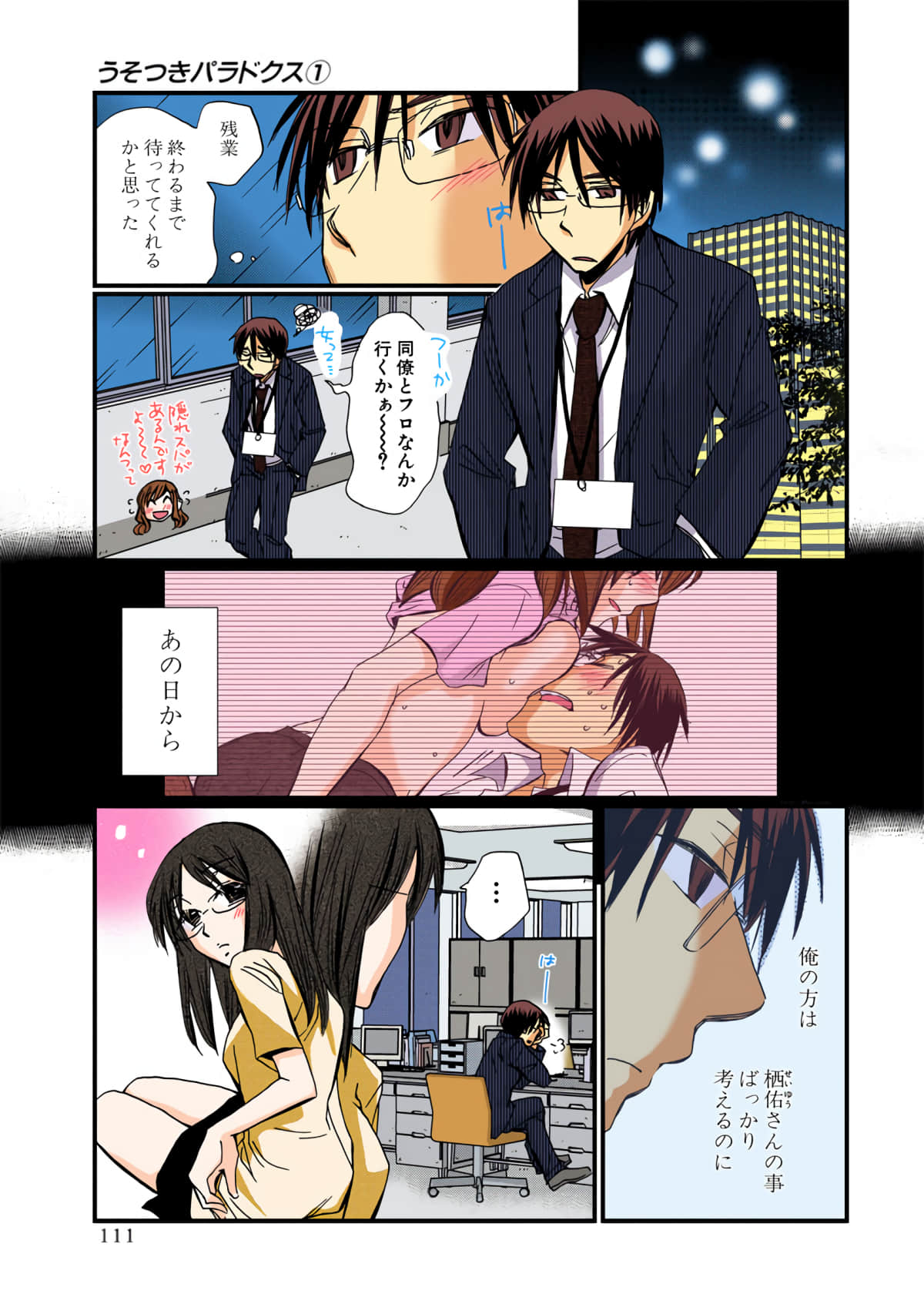 Page 111