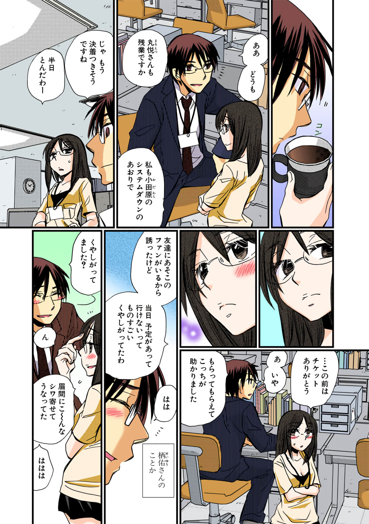 Page 112