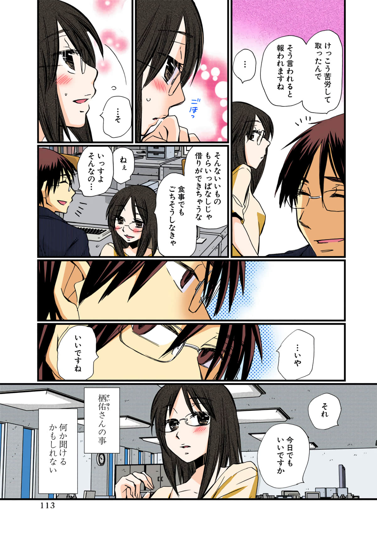 Page 113