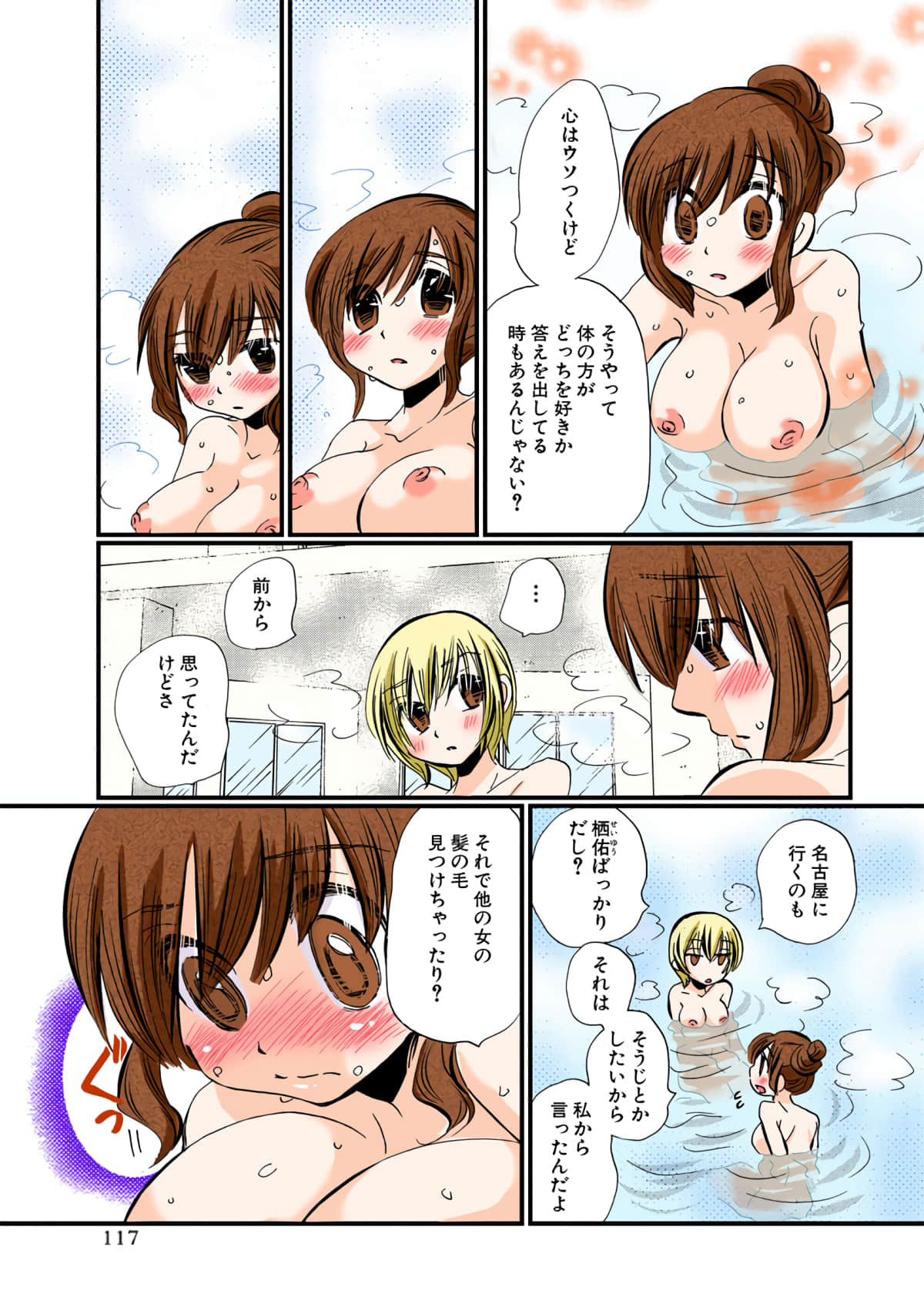 Page 117