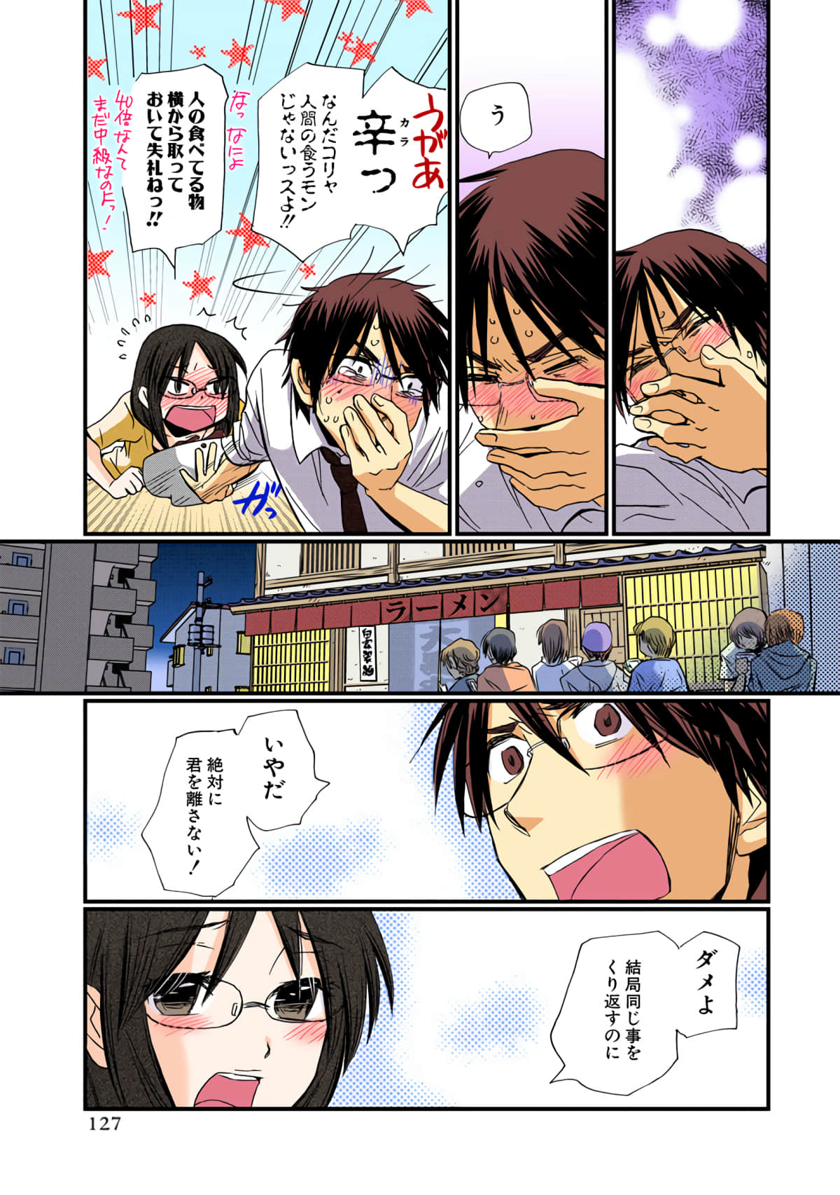 Page 127