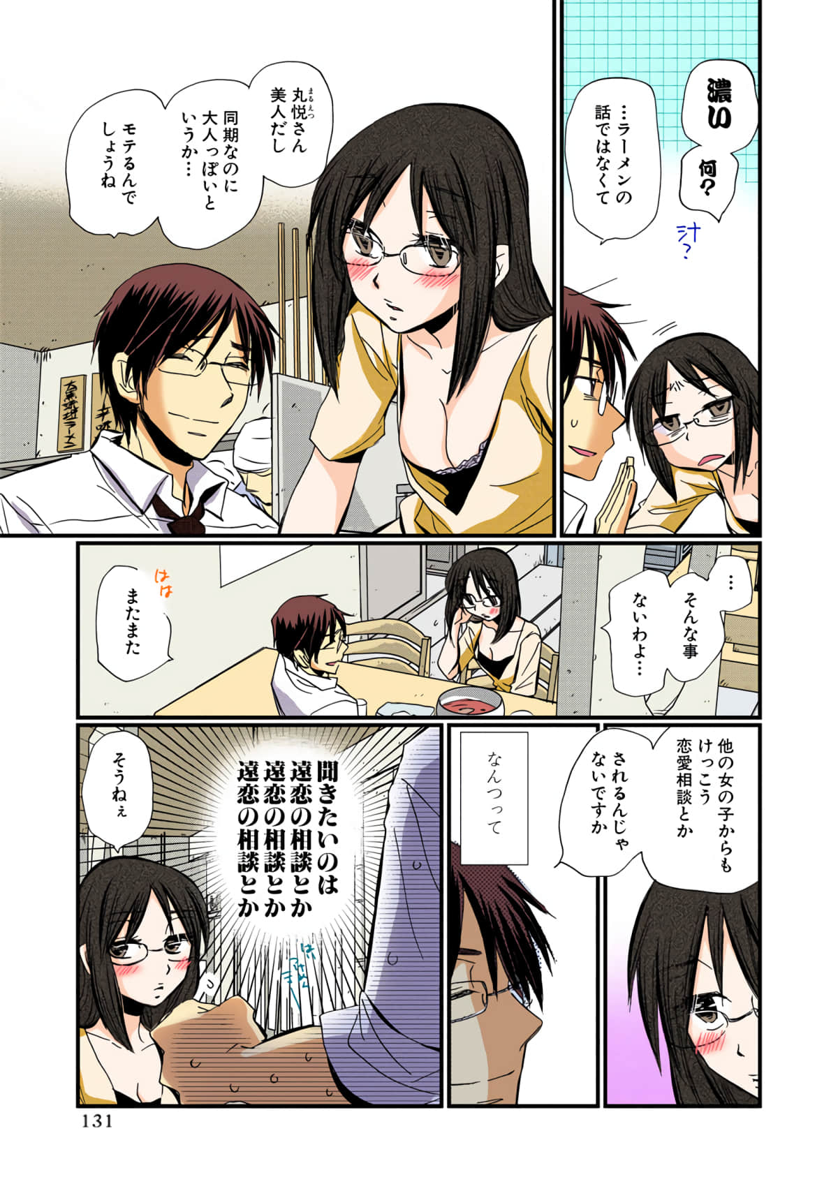 Page 131