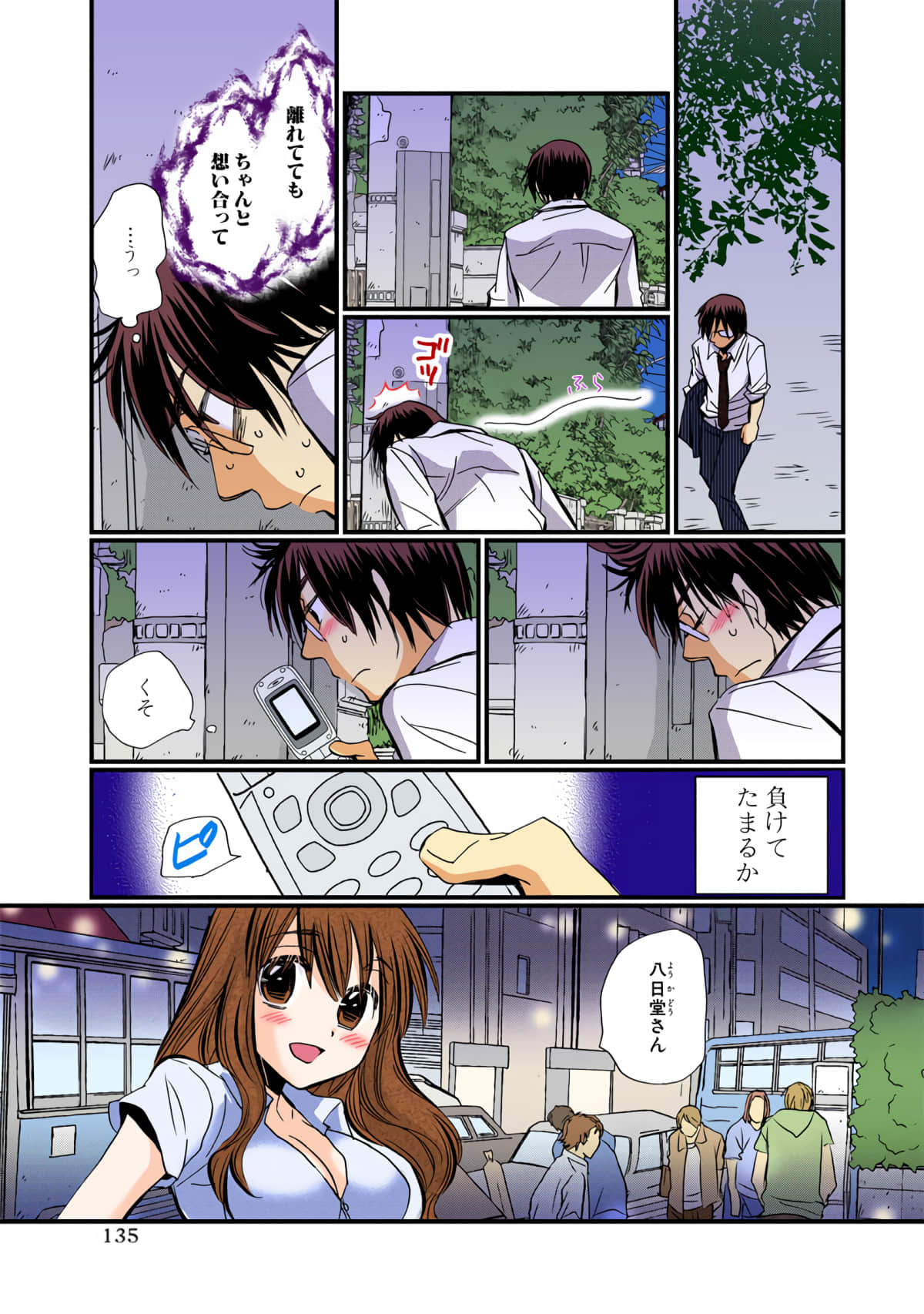 Page 135
