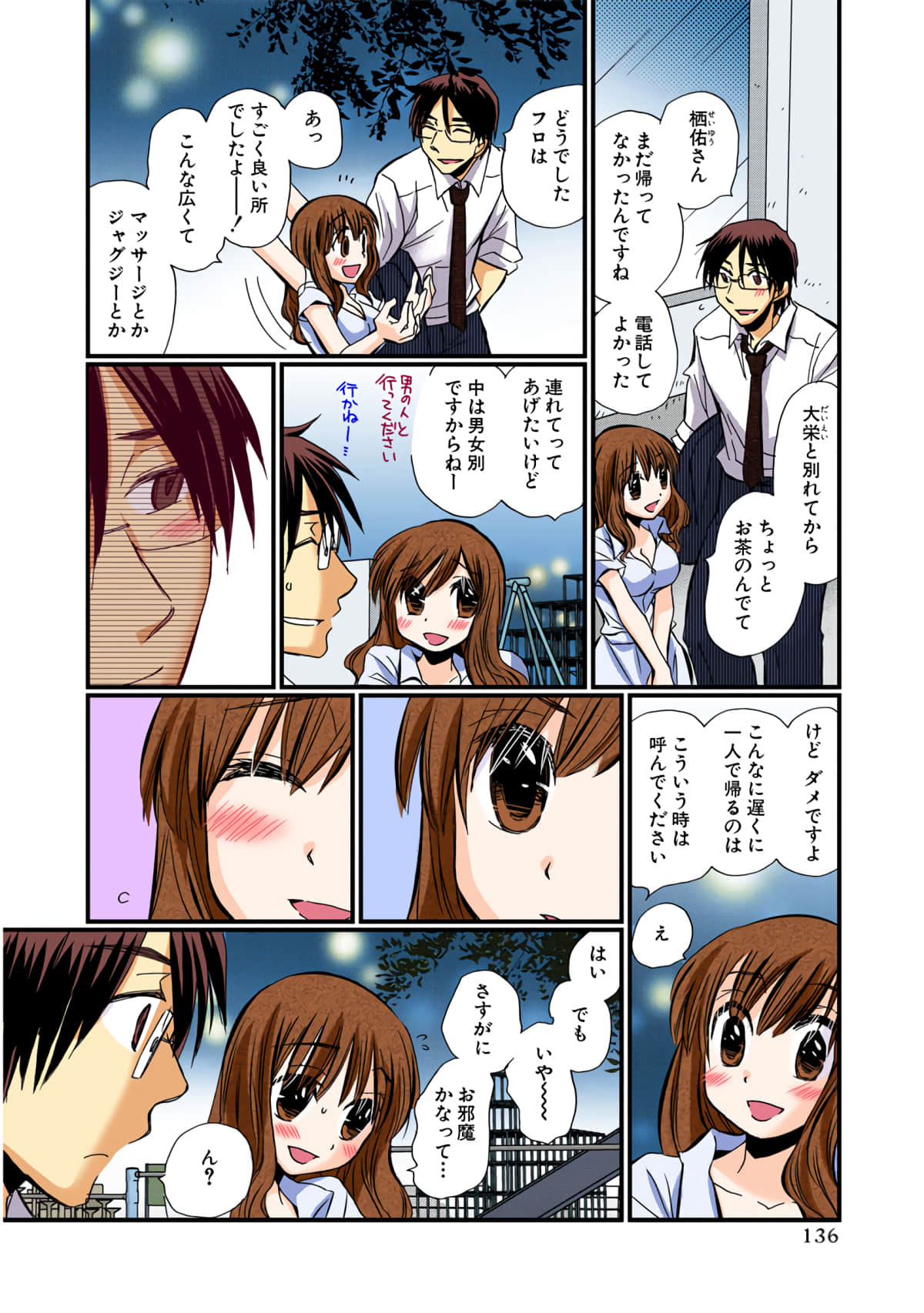 Page 136