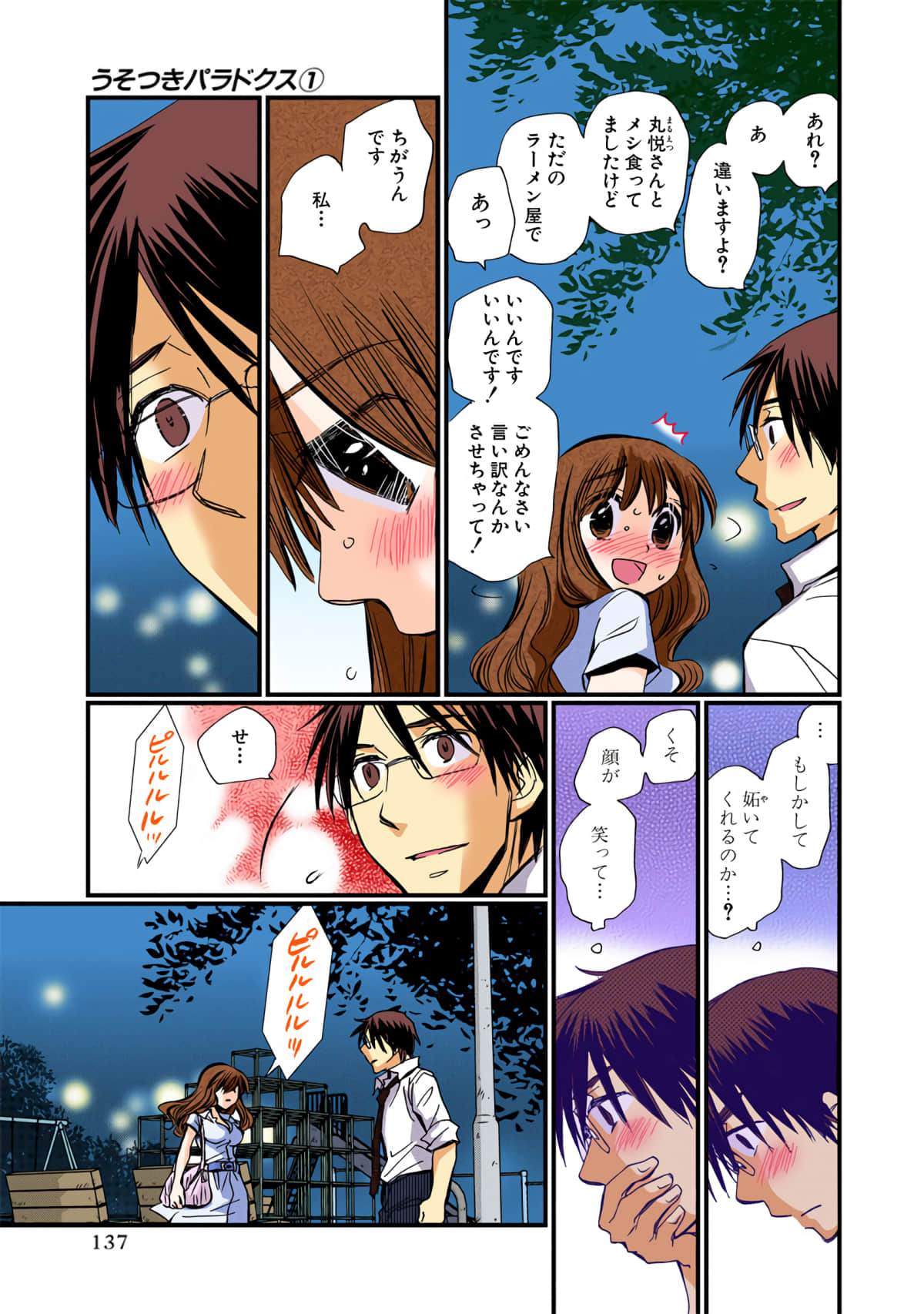 Page 137