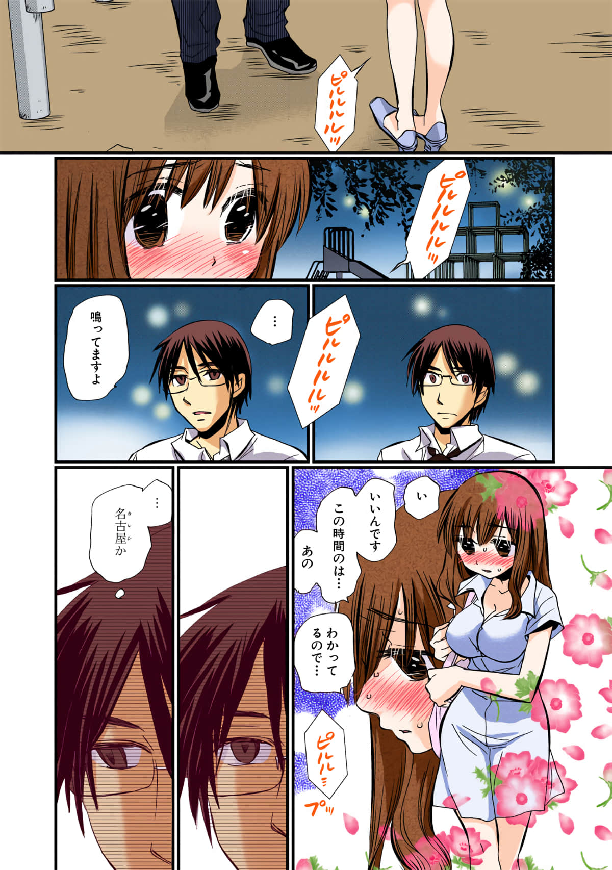 Page 138