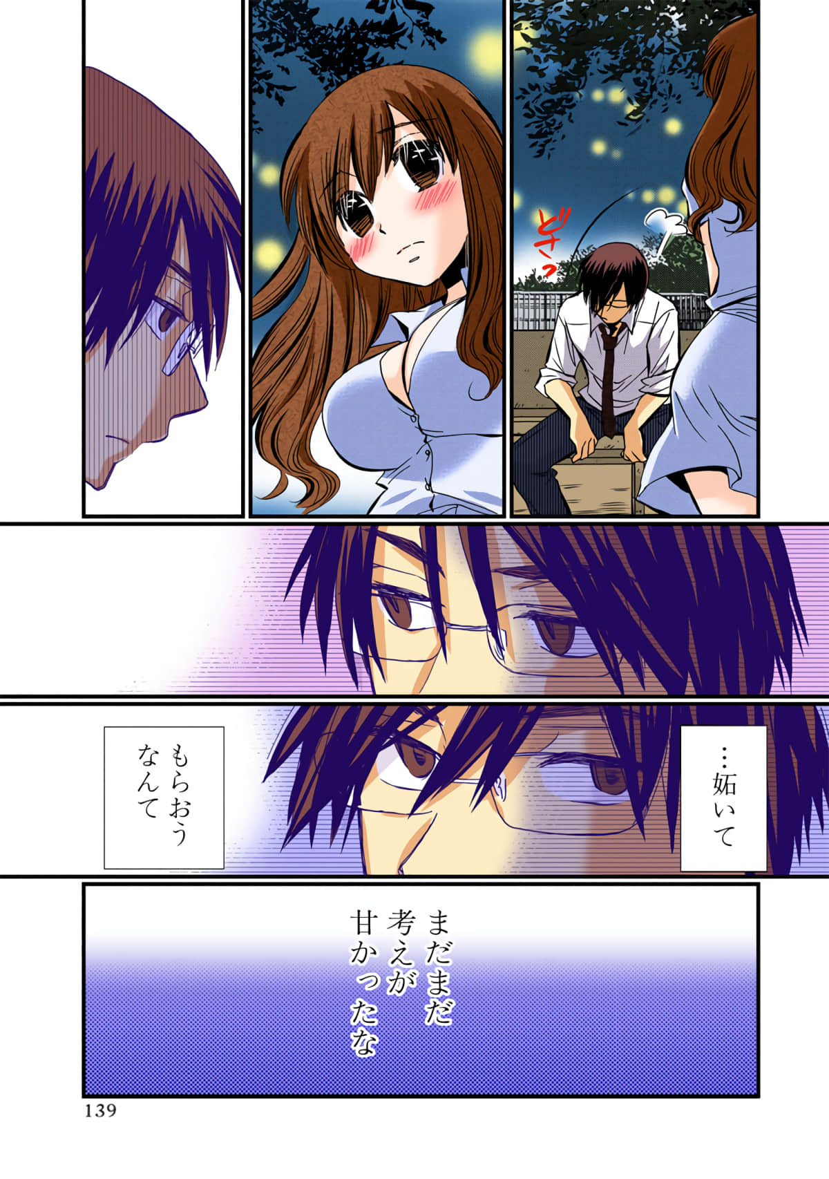 Page 139