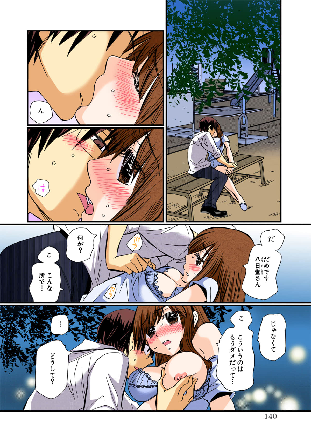 Page 140